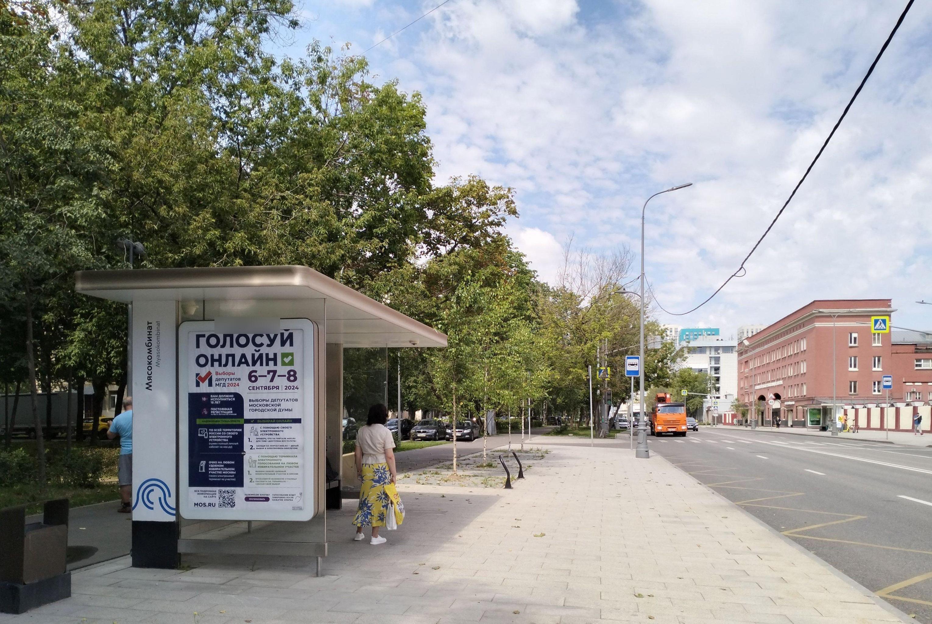 Фотография рекламного носителя, тип: Остановка 1.8x1.2, адрес: Огородный пр-зд., ост. "Мясокомбинат", Москва, Россия. Сторона Б №358441