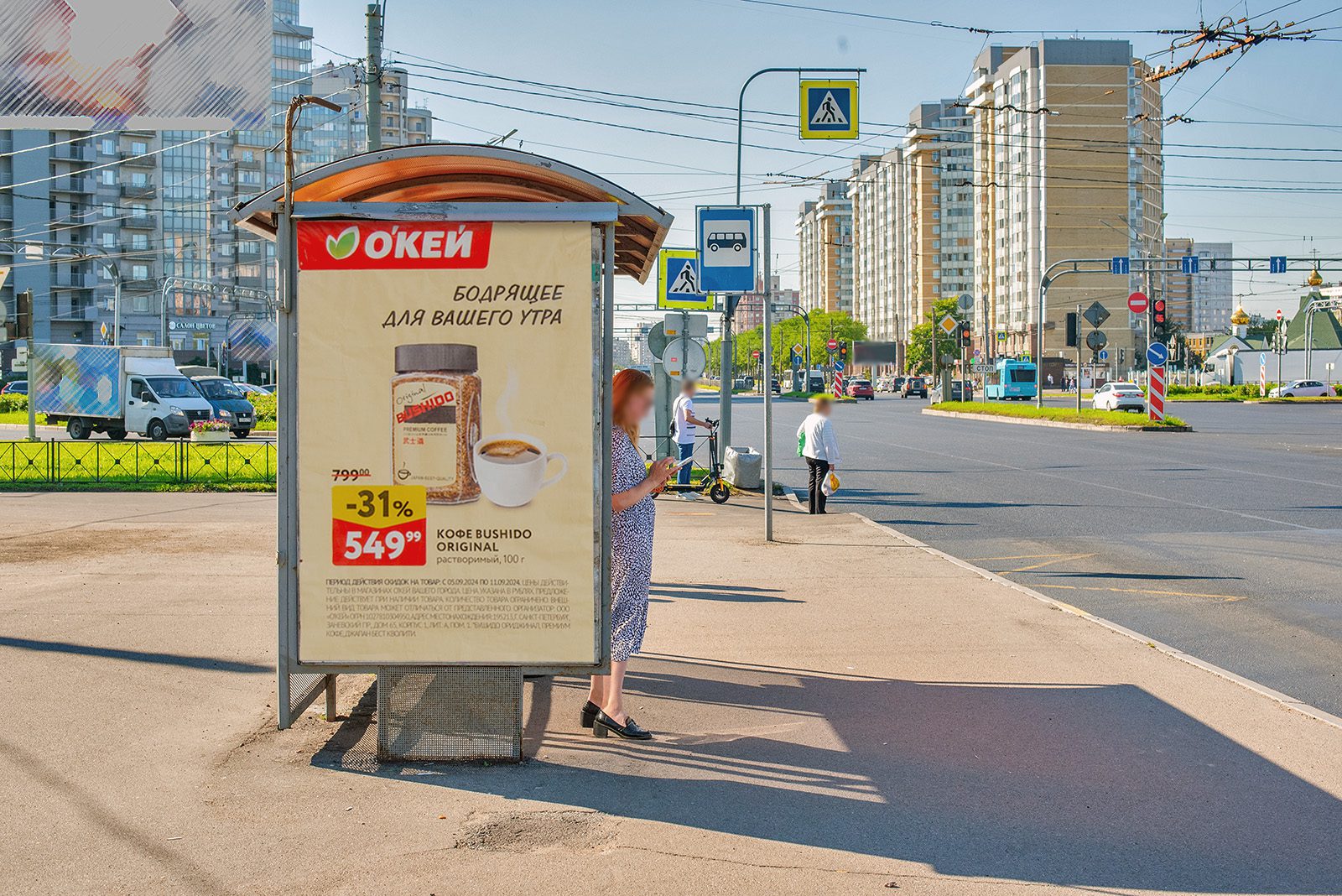 Фотография рекламного носителя, тип: Остановка 1.8x1.2, адрес: Славы пр-т. Х Софийская ул., д.52, Санкт-Петербург, Россия. Сторона В №165831