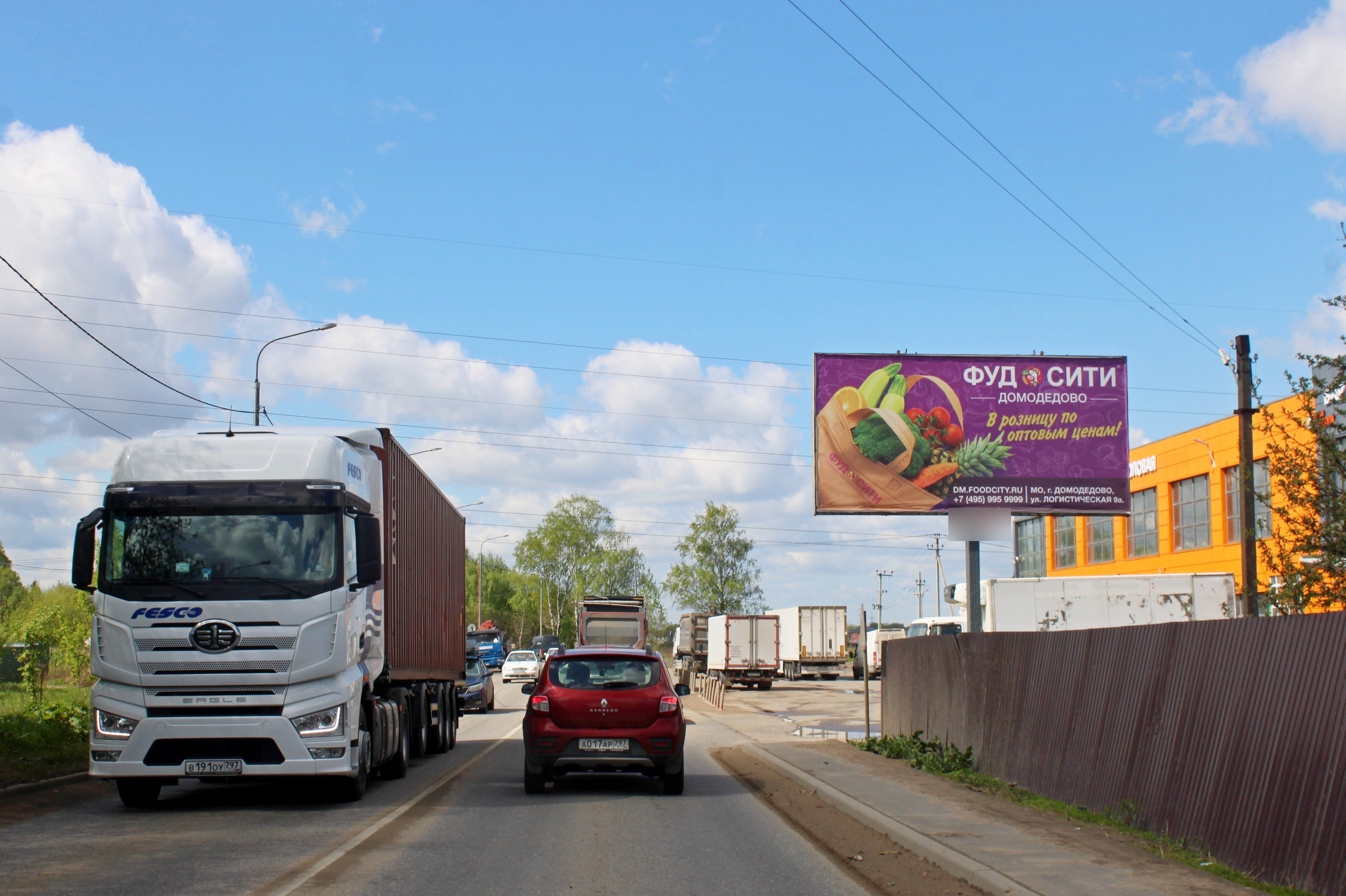 Фотография рекламного носителя, тип: Билборд 3x6, адрес: Домодедово с., Домодедовское ш. Х Заречье ул., д.2в, Домодедово, Московская область, Россия. Сторона А №973070