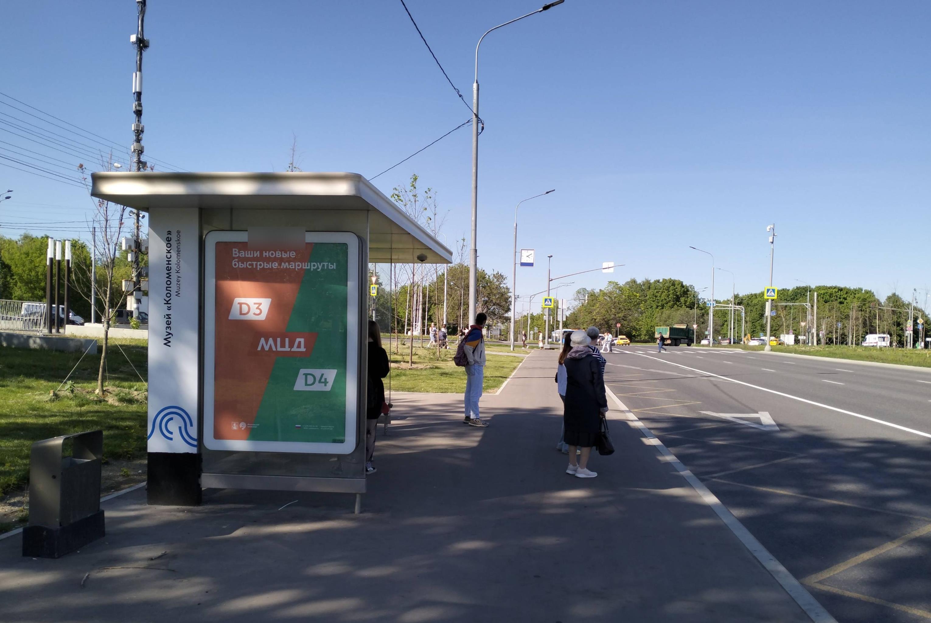 Фотография рекламного носителя, тип: Остановка 1.8x1.2, адрес: Андропова пр-т. Х Коломенский пр-зд., ост. "Музей "Коломенское", Москва, Россия. Сторона Б №923175