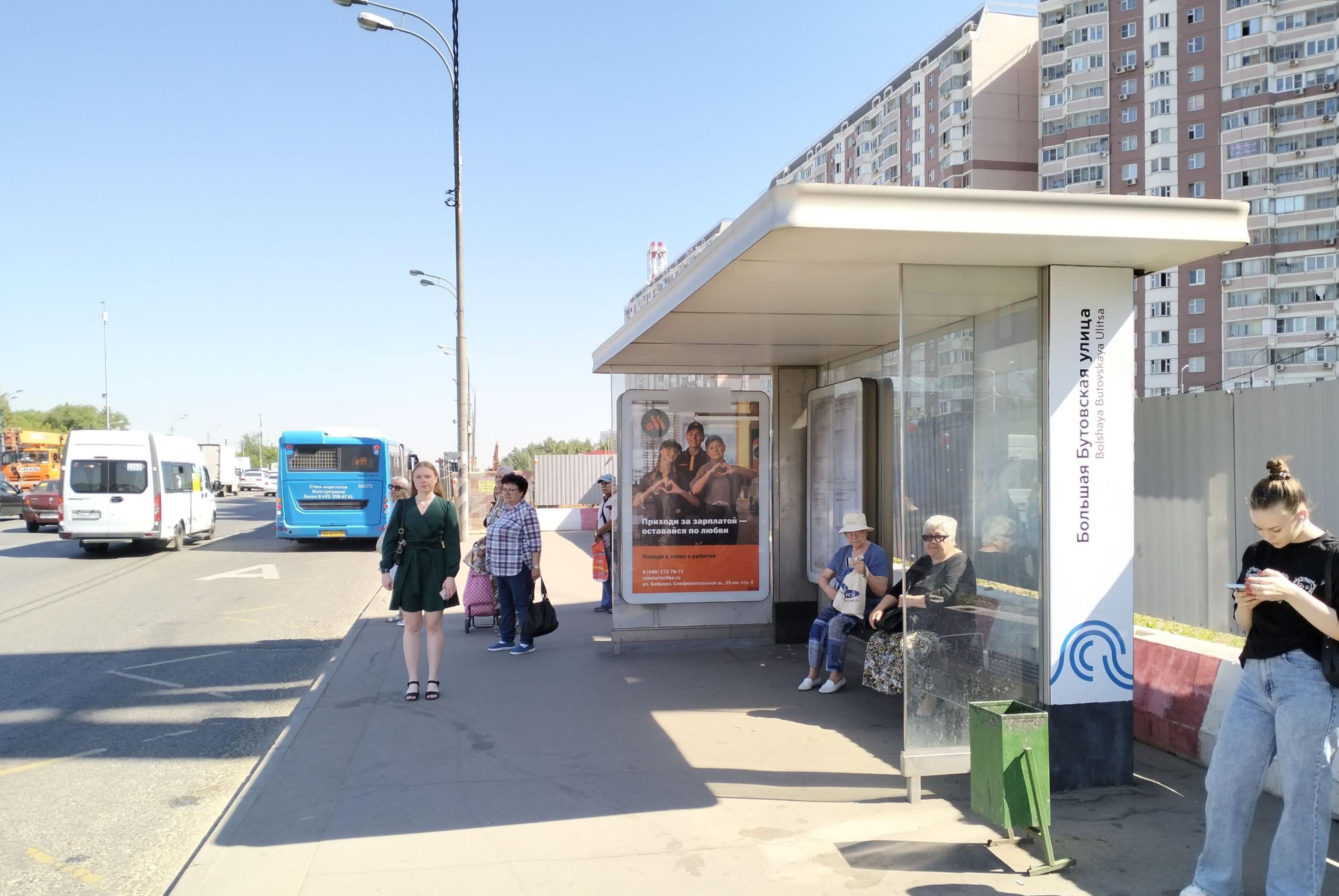 Фотография рекламного носителя, тип: Остановка 1.8x1.2, адрес: Варшавское ш., ост. Большая Бутовская ул., поз.1, Москва, Россия. Сторона А №995426