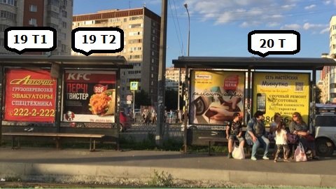 Фотография рекламного носителя, тип: Остановка, адрес: Тульский пер., д.88/1, поз.1, Екатеринбург, Свердловская область, Россия. Сторона Т1 №1328555