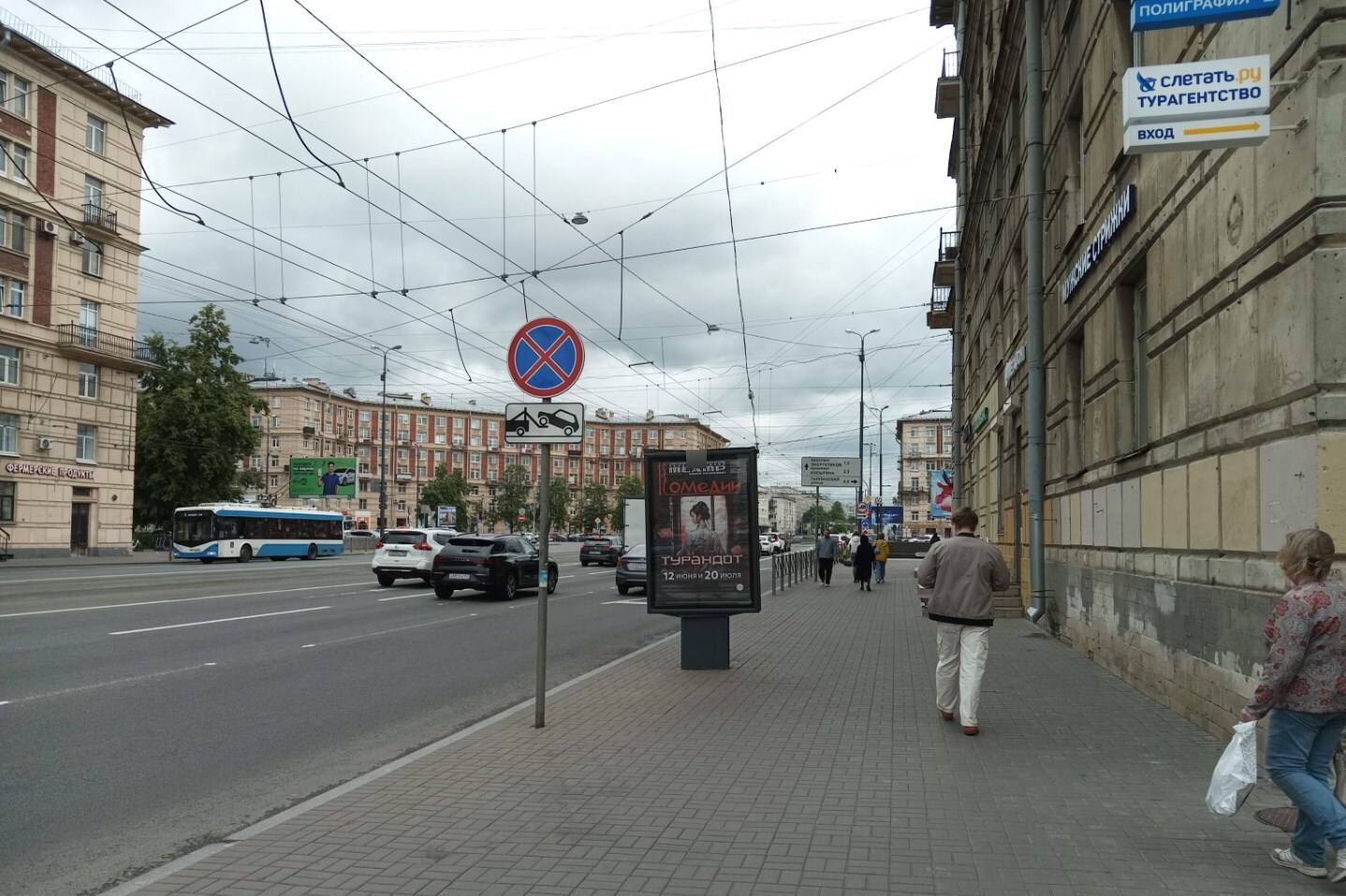 Фотография рекламного носителя, тип: Ситиформат 1.8x1.2, адрес: Заневский пр-т., д.17, Санкт-Петербург, Россия. Сторона А1-А4 №108093