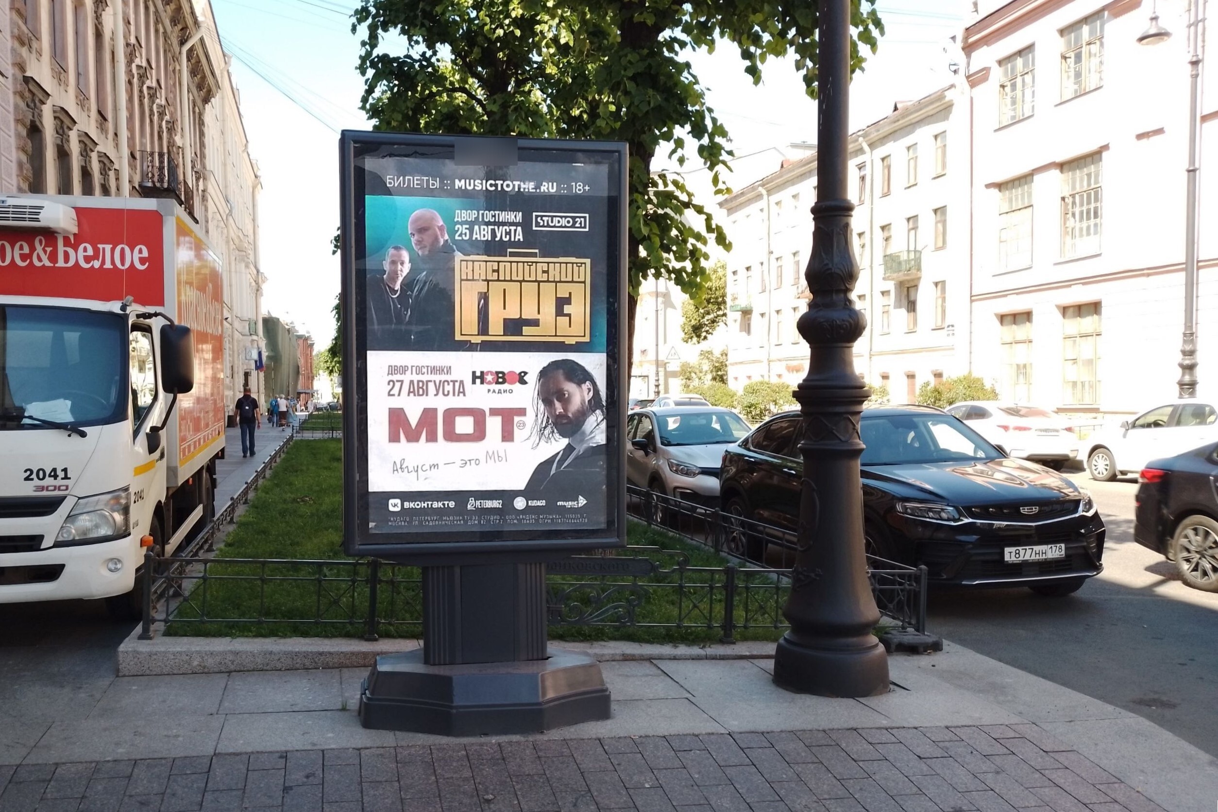 Фотография рекламного носителя, тип: Ситиформат 1.8x1.2, адрес: Чайковского ул., д.15, Санкт-Петербург, Россия. Сторона Б №140929