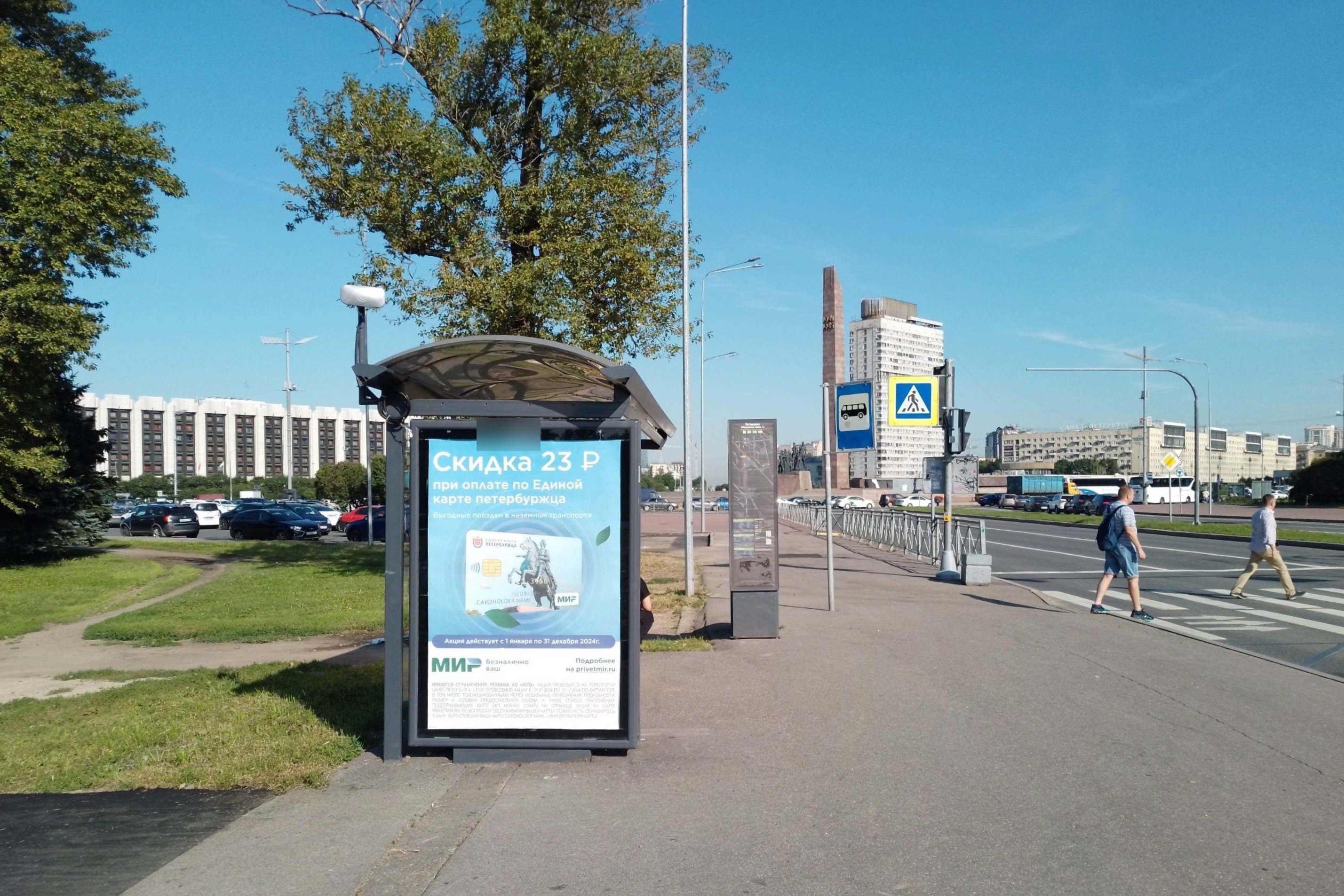 Фотография рекламного носителя, тип: Остановка 1.8x1.2, адрес: Московское ш., д.2 X Победы пл., Санкт-Петербург, Россия. Сторона Б №139833