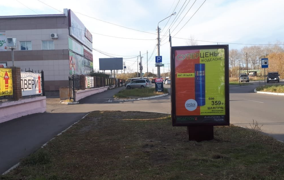 Фотография рекламного носителя, тип: Ситиформат 1.8x1.2, адрес: Димитрова ул., д.11, Комсомольск-на-Амуре, Хабаровский край, Россия. Сторона A №1370510
