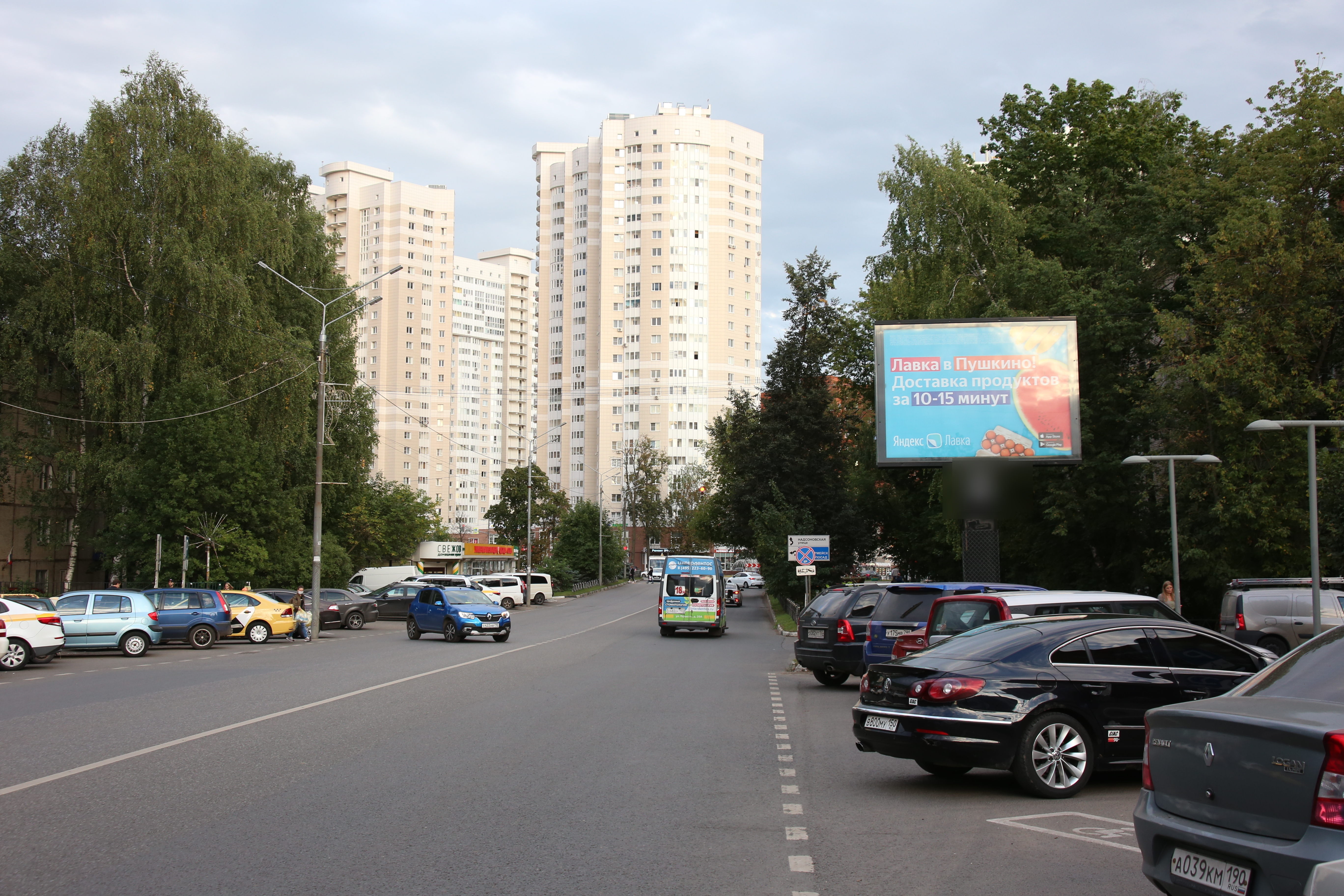 Фотография рекламного носителя, тип: Ситиборд 2.7x3.7, адрес: Московский пр-т., д.20, Пушкино, Московская область, Россия. Сторона A1-A4 №725064