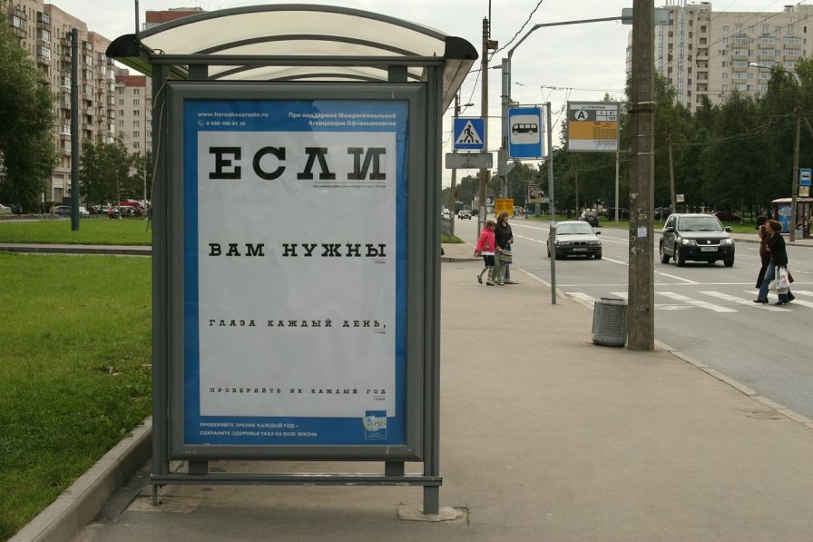 Фотография рекламного носителя, тип: Остановка 1.8x1.2, адрес: Партизана Германа ул., д.12, Санкт-Петербург, Россия. Сторона Б №130197