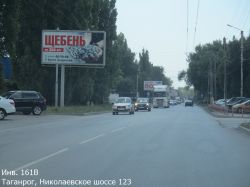Фотография рекламного носителя, тип: Билборд 3x6, адрес: Николаевское ш., д.123, Таганрог, Ростовская область, Россия. Сторона B №1376797