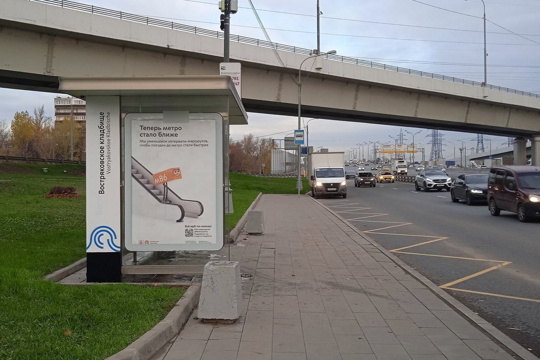 Фотография рекламного носителя, тип: Остановка 1.8x1.2, адрес: МКАД, 48 000м, Москва, Россия. Сторона Б №822581