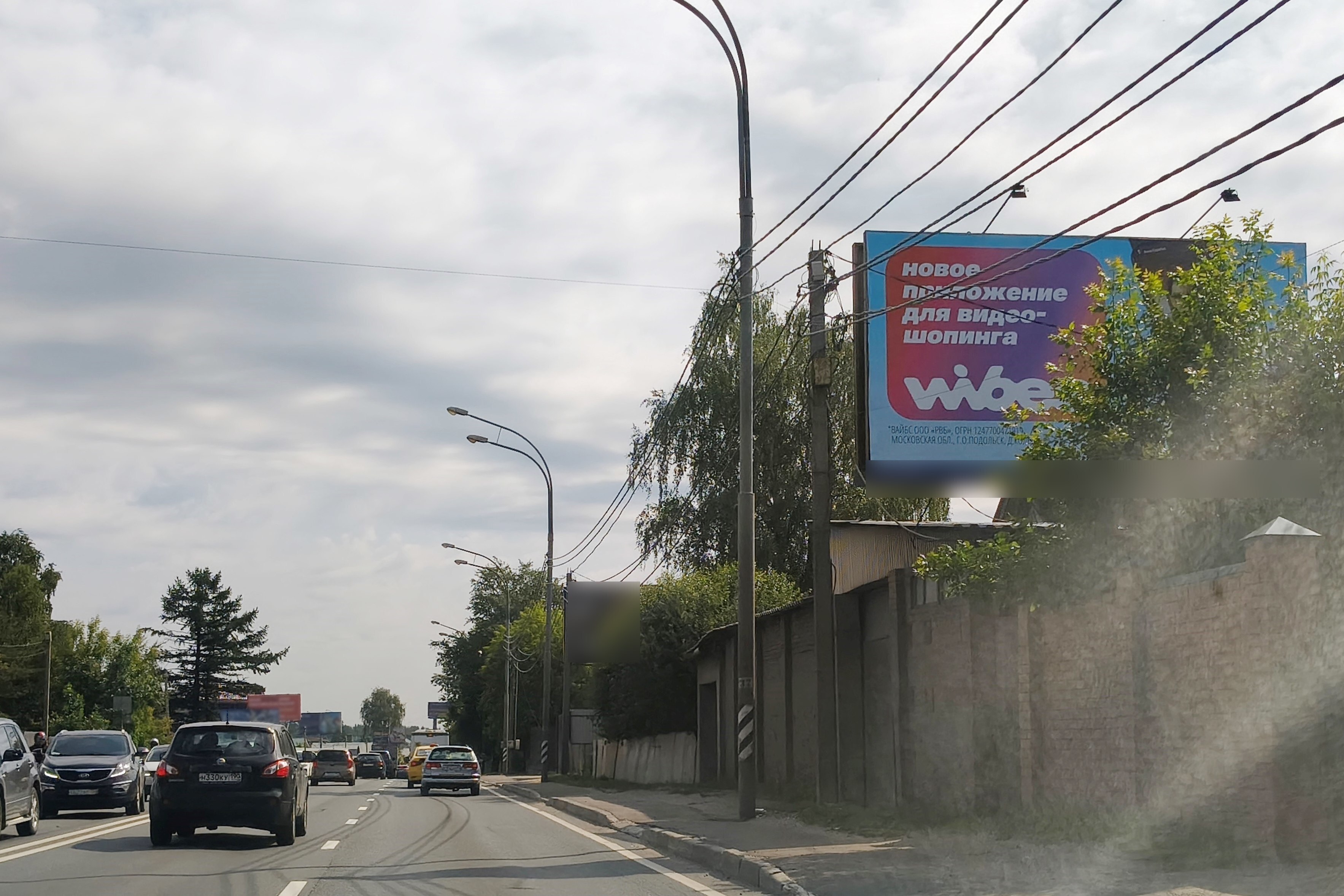 Фотография рекламного носителя, тип: Билборд 3x6, адрес: Щелковское ш., 17 240м, Балашиха, Московская область, Россия. Сторона А №241112