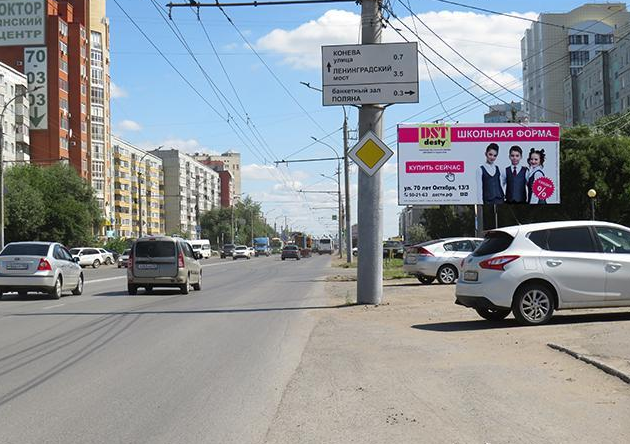 Фотография рекламного носителя, тип: Билборд 3x6, адрес: 70 лет Октября ул., д.13/4, Омск, Омская область, Россия. Сторона А №617097