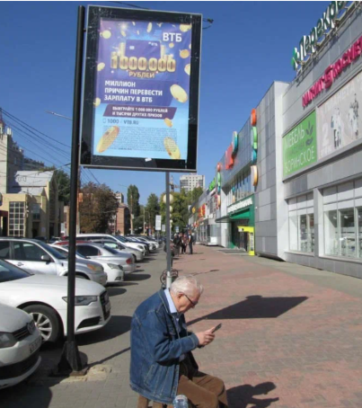 Фотография рекламного носителя, тип: Ситиформат 1.8x1.2, адрес: Средне-Московская ул., д.32б, Воронежская область, Россия. Сторона А №1370902