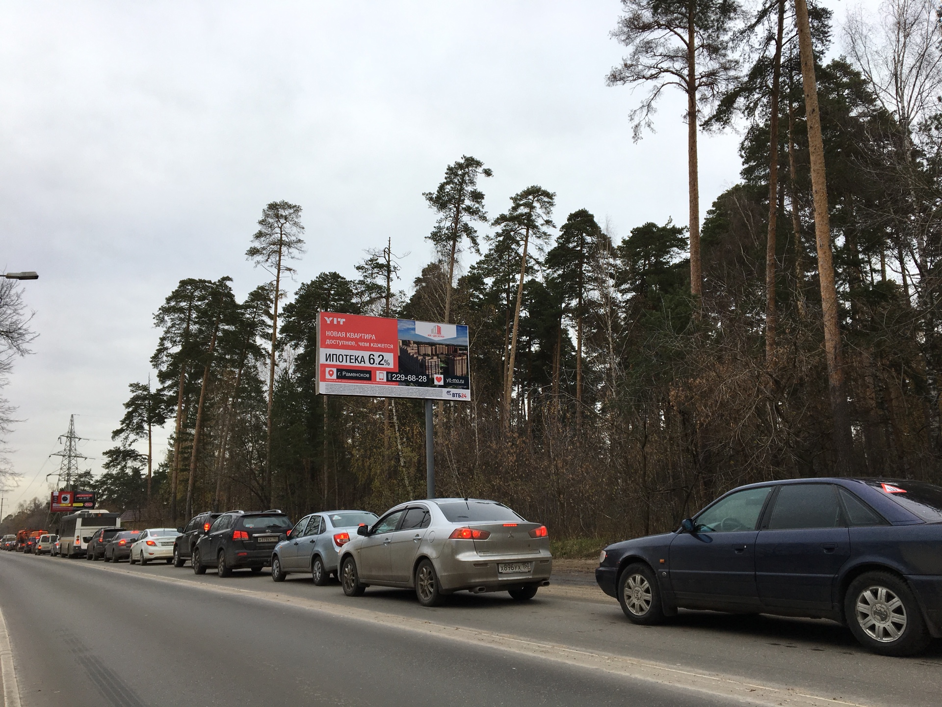 Фотография рекламного носителя, тип: Билборд 3x6, адрес: Электрификации ул., д.6, Раменское, Московская область, Россия. Сторона A №1304