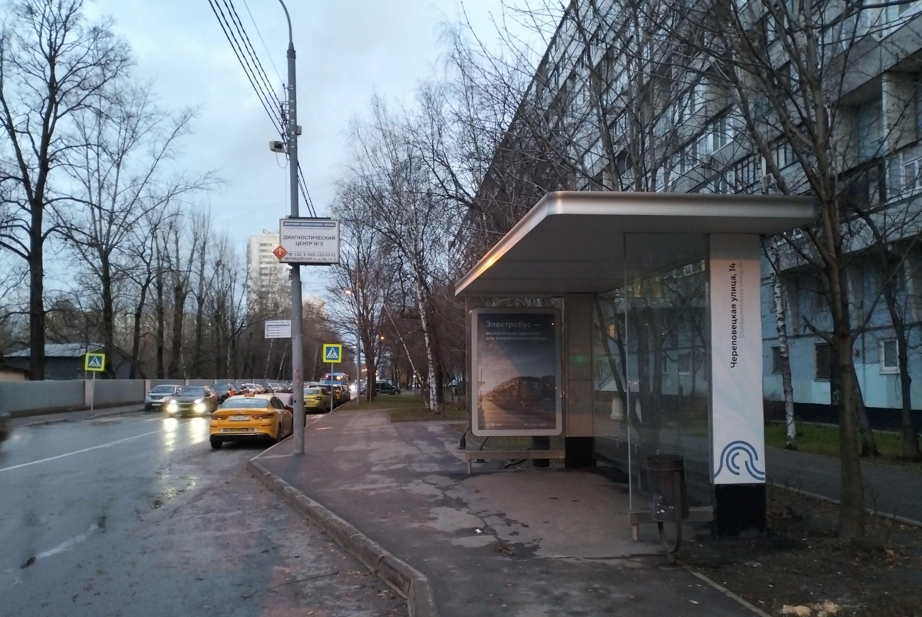 Фотография рекламного носителя, тип: Остановка 1.8x1.2, адрес: Абрамцевская ул., д.14, поз.1, Москва, Россия. Сторона А №1022686