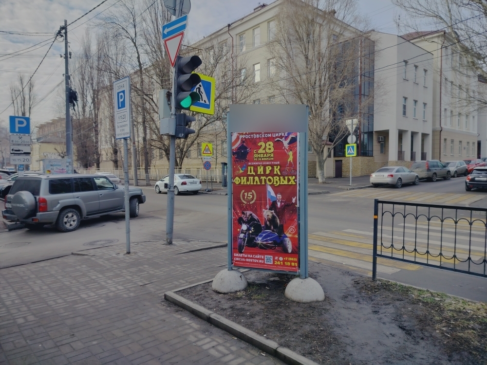 Фотография рекламного носителя, тип: Пилон, адрес: Социалистическая ул., д.212 Х Нахичеванский пер., Ростов-на-Дону, Ростовская область, Россия. Сторона Б №944069