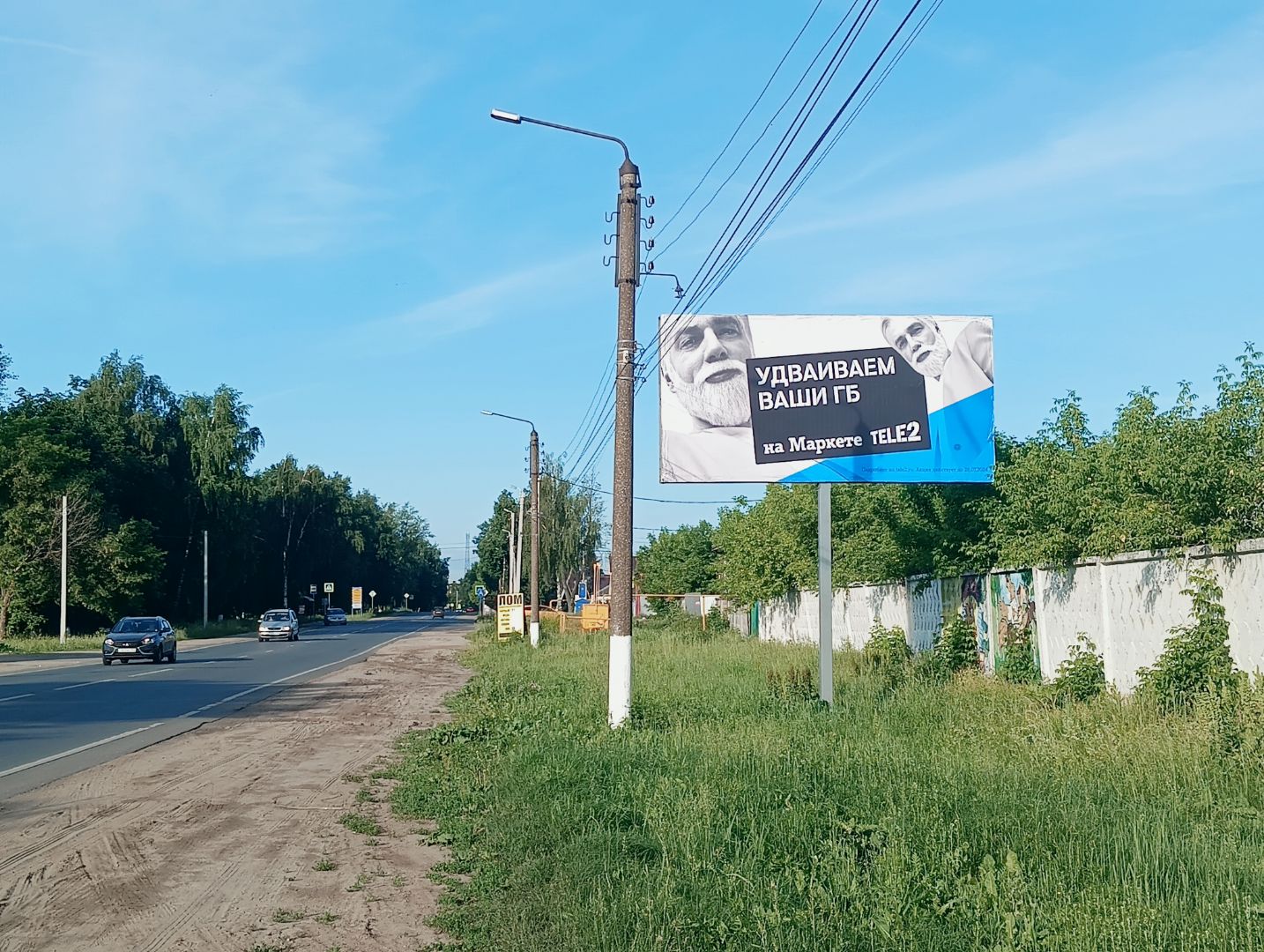 Фотография рекламного носителя, тип: Билборд 3x6, адрес: Богородск г., Ленина ул., д.359в, Нижний Новгород, Нижегородская область, Россия. Сторона А №518314