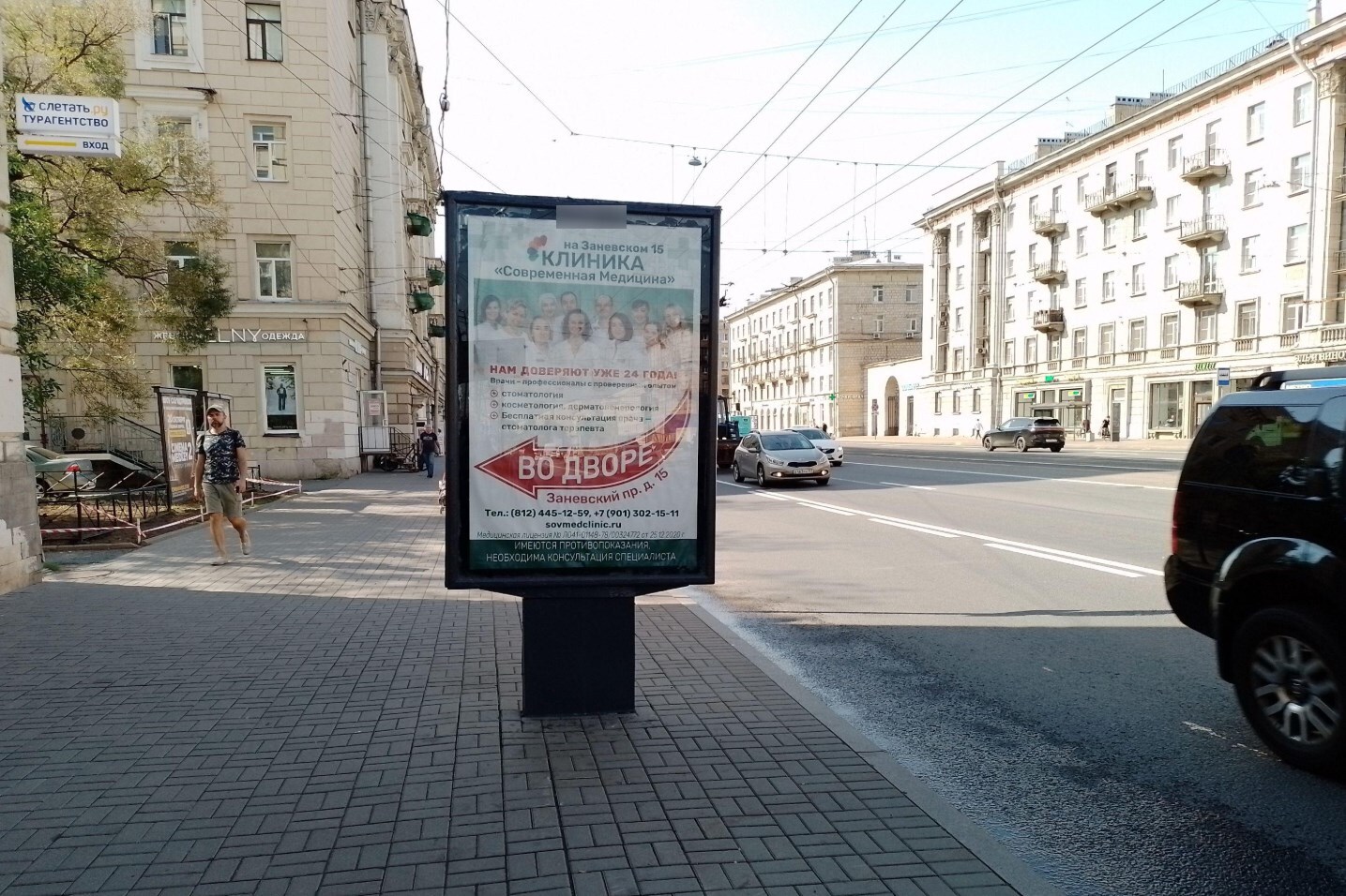 Фотография рекламного носителя, тип: Ситиформат 1.8x1.2, адрес: Заневский пр-т., д.17, Санкт-Петербург, Россия. Сторона Б №108094