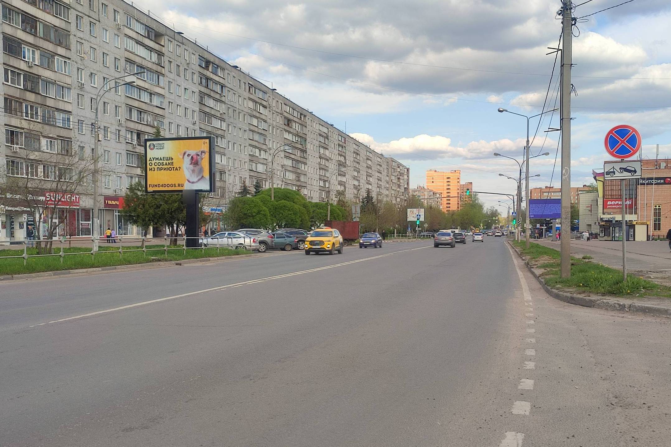 Фотография рекламного носителя, тип: Ситиборд 2.7x3.7, адрес: Талсинская ул., д.1a, Щелково, Московская область, Россия. Сторона Б №973313