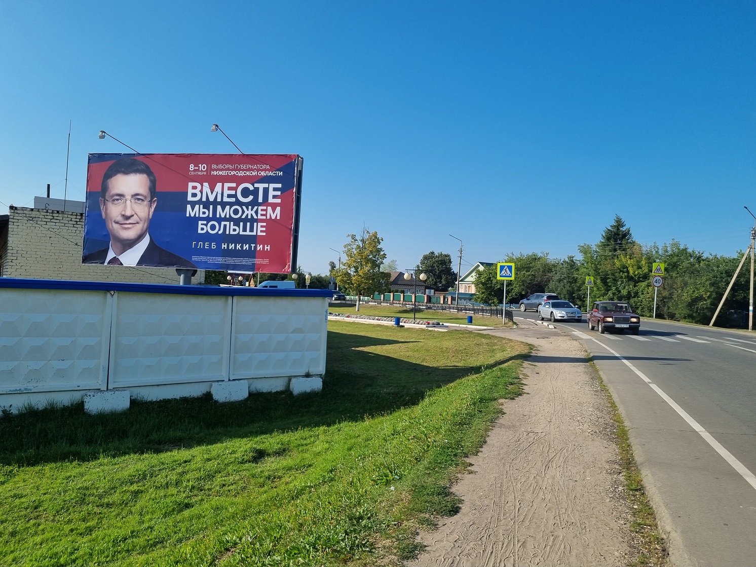 Фотография рекламного носителя, тип: Билборд 3x6, адрес: Шаранга г., Свобода ул., д.86 Б, Нижний Новгород, Нижегородская область, Россия. Сторона Б №248931