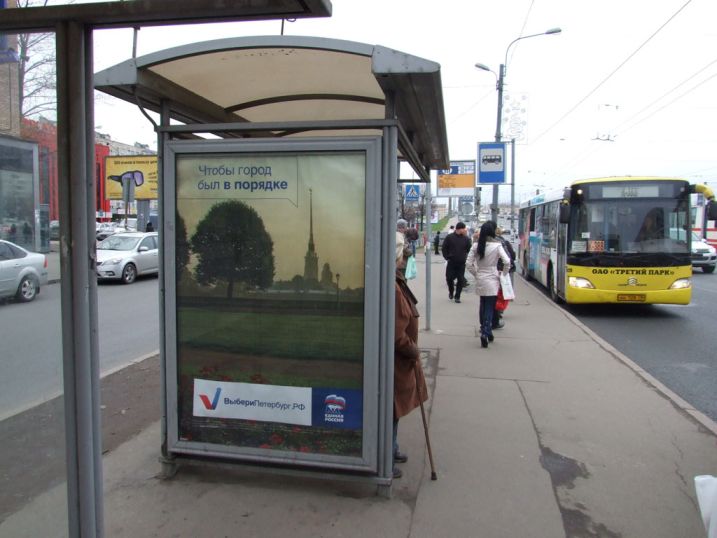 Фотография рекламного носителя, тип: Остановка 1.8x1.2, адрес: Народная ул., д.9, Санкт-Петербург, Россия. Сторона Б №130457