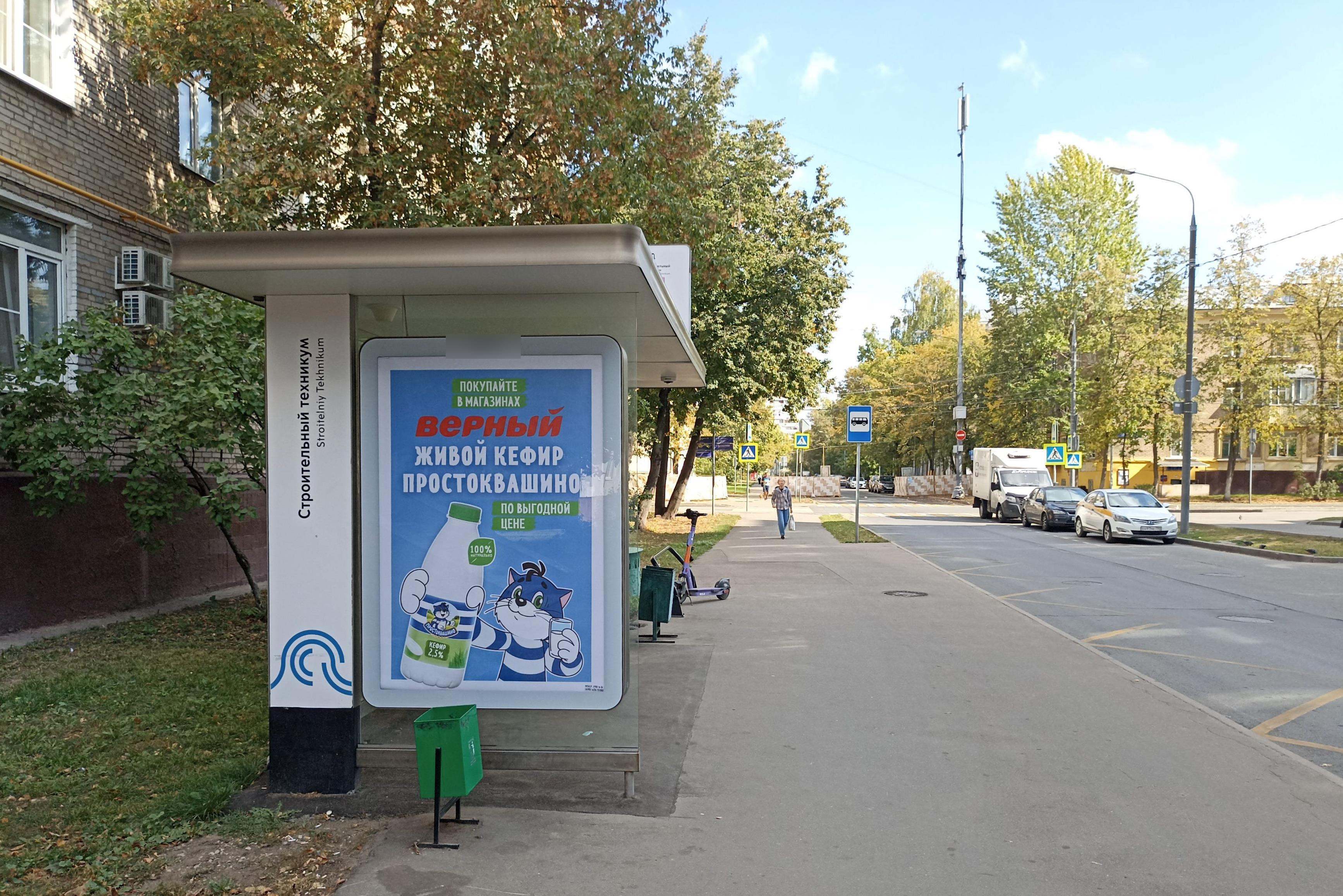 Фотография рекламного носителя, тип: Остановка 1.8x1.2, адрес: Чистова ул., ост. "Строительный техникум", Москва, Россия. Сторона Б №936283