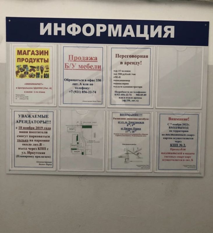 Фотография рекламного носителя, тип: Постер/баннер, адрес: Бизнес-центр «Бизнес парк», Цветочная ул., д.18, Санкт-Петербург, Россия. Сторона/вариант №1610513