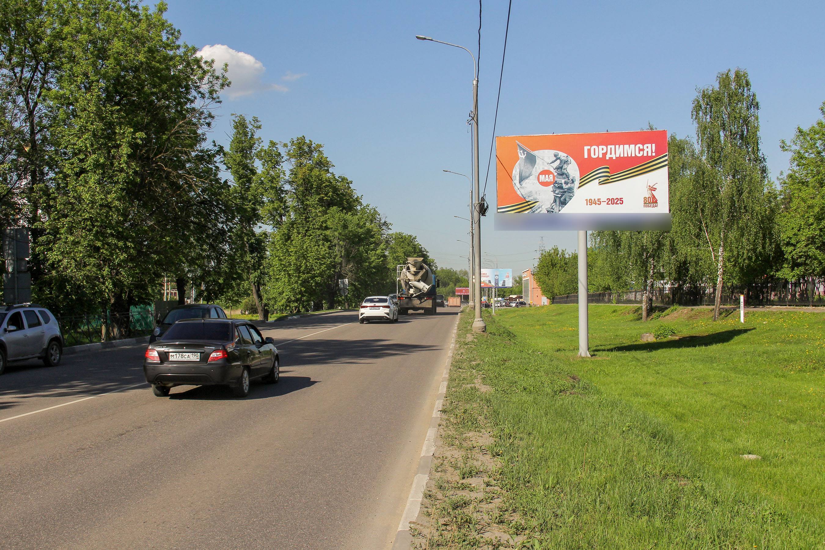 Фотография рекламного носителя, тип: Билборд 3x6, адрес: Климова ул., д.53, Ногинск, Московская область, Россия. Сторона А №938284