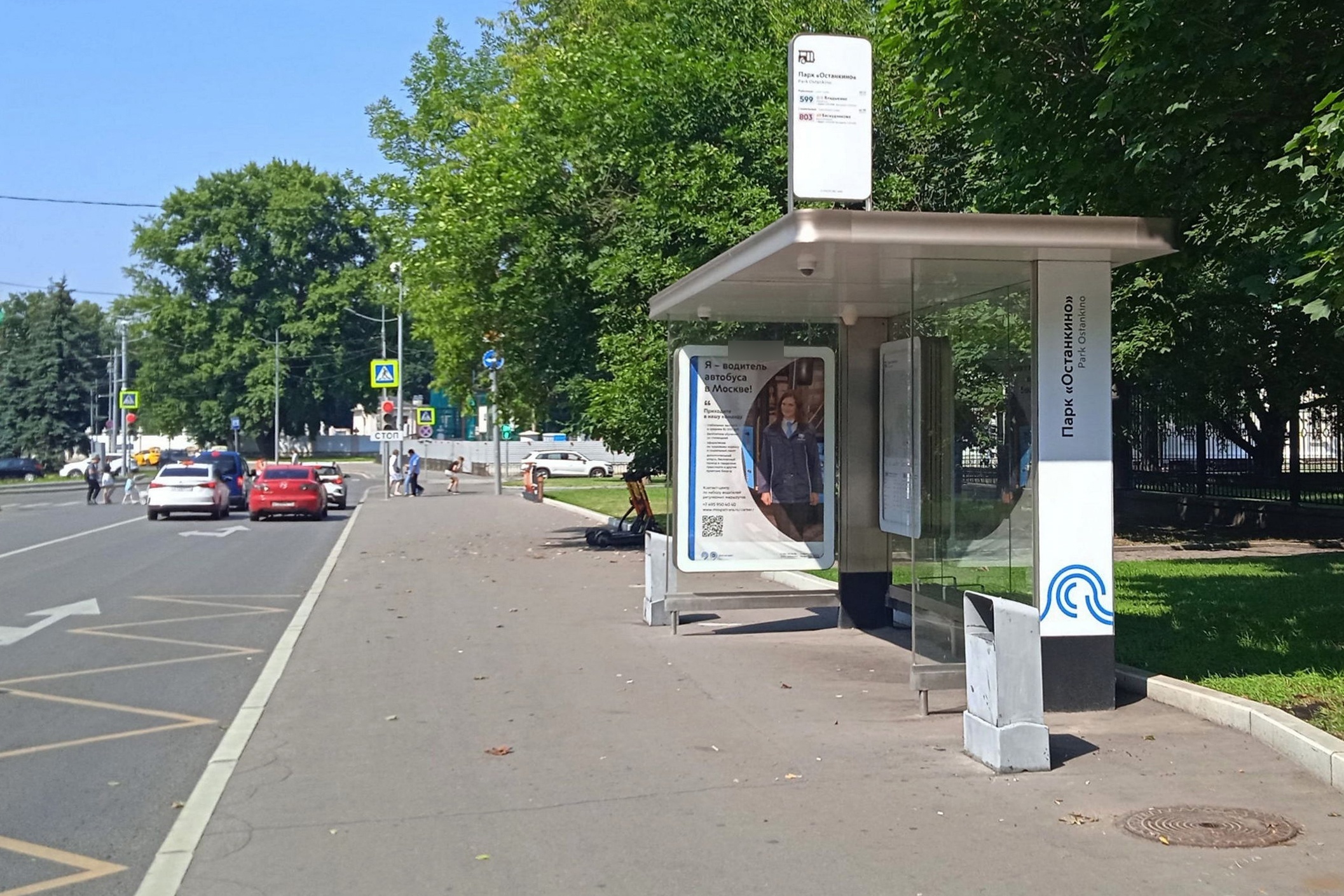 Фотография рекламного носителя, тип: Остановка 1.8x1.2, адрес: 1-я Останкинская ул., ост. "Парк "Останкино", поз.1, Москва, Россия. Сторона А №807302
