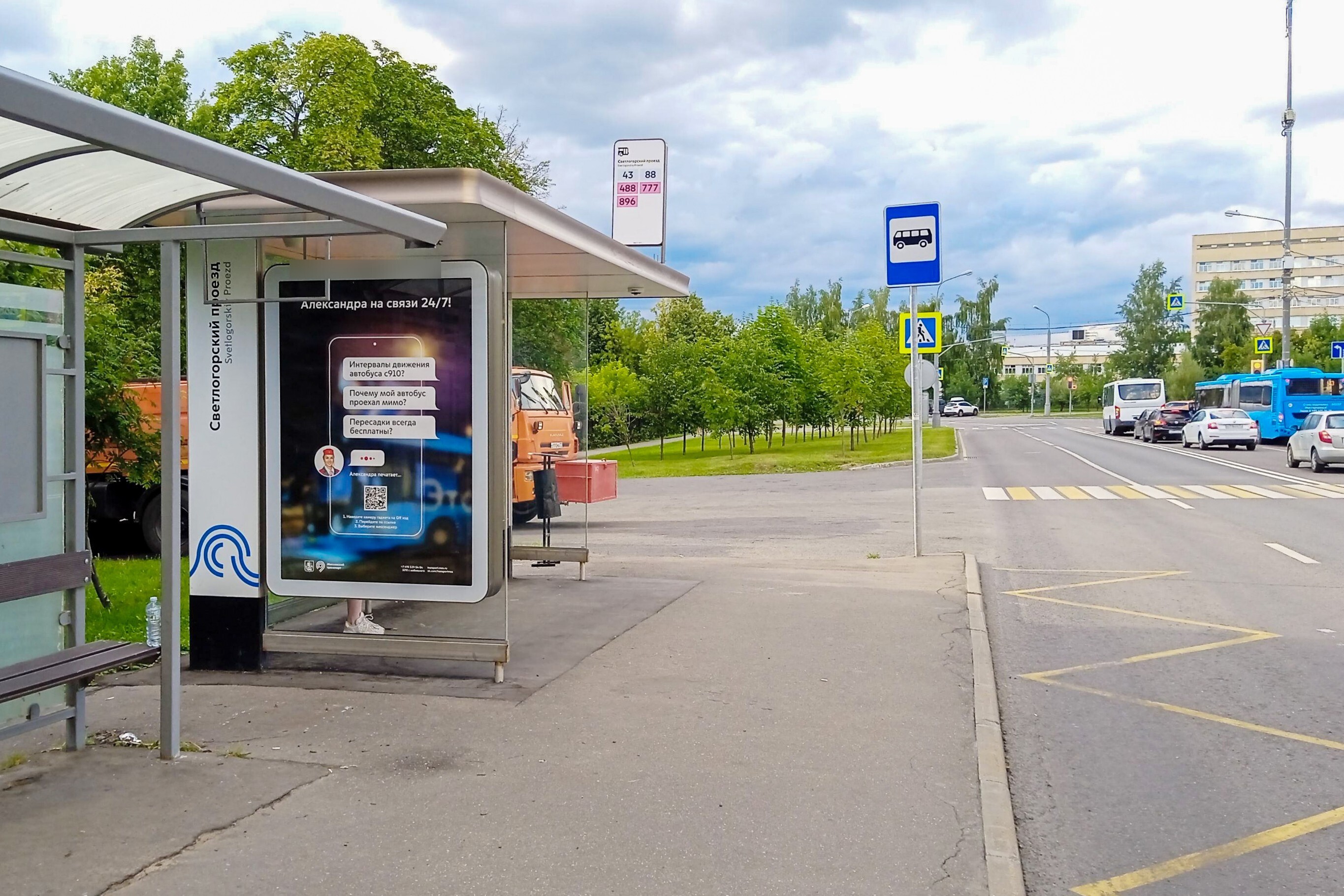 Фотография рекламного носителя, тип: Остановка 1.8x1.2, адрес: Светлогорский пр-зд., д.13с6, Москва, Россия. Сторона Б №431424