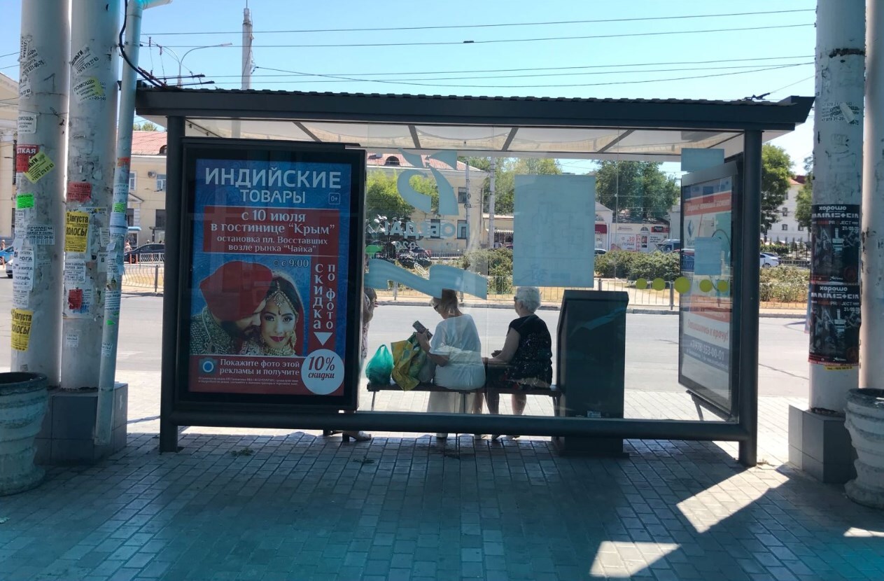 Фотография рекламного носителя, тип: Остановка 1.8x1.2, адрес: Восставших пл., ост. Площадь Восставших, Севастополь, Россия. Сторона Б6 №721687