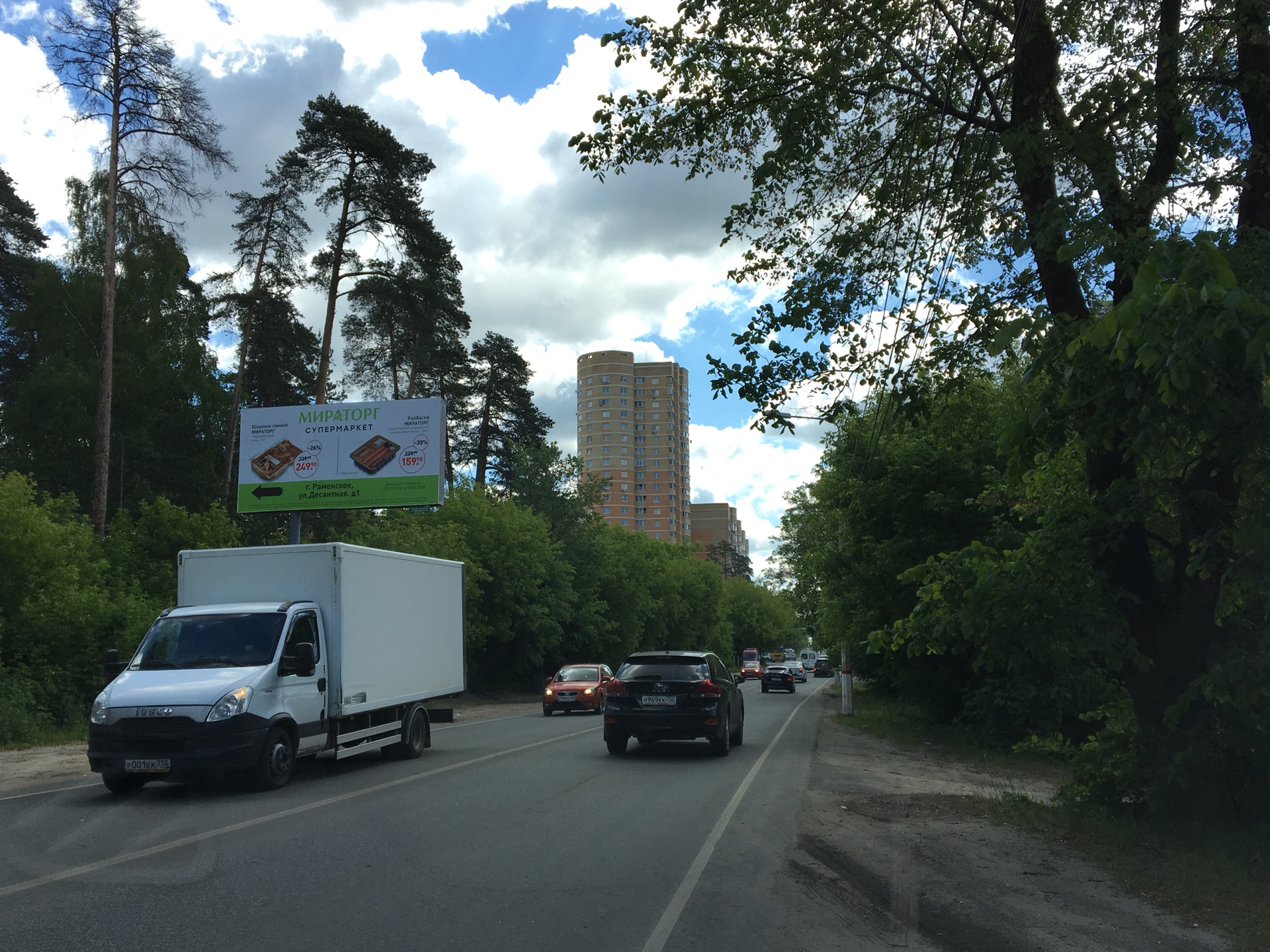 Фотография рекламного носителя, тип: Билборд 3x6, адрес: Электрификации ул., д.6, Раменское, Московская область, Россия. Сторона B №1305