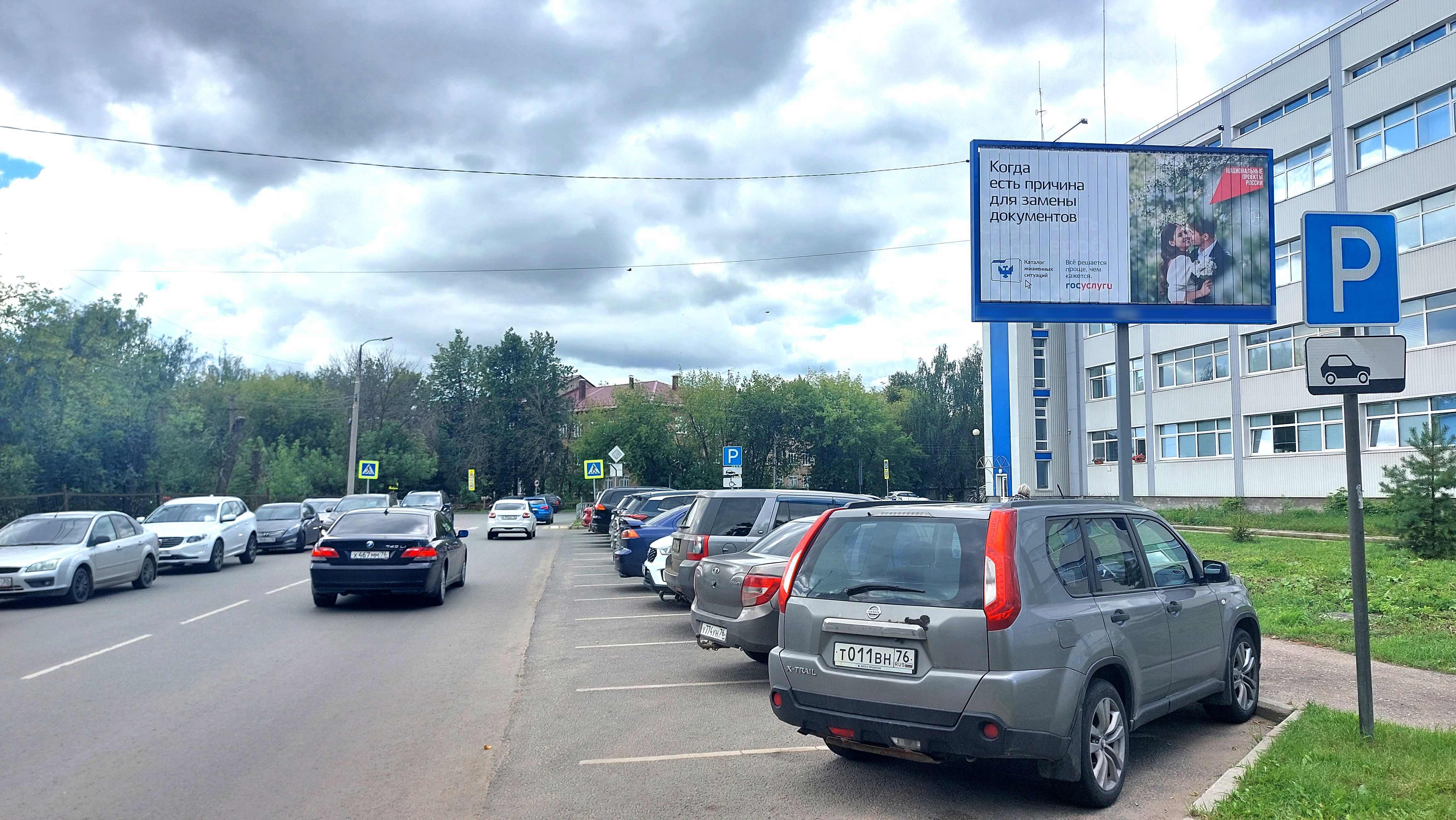 Фотография рекламного носителя, тип: Билборд 3x6, адрес: Чехова ул. — Октября пр-кт, Ярославль, Ярославская область, Россия. Сторона А1-А3 №1374104