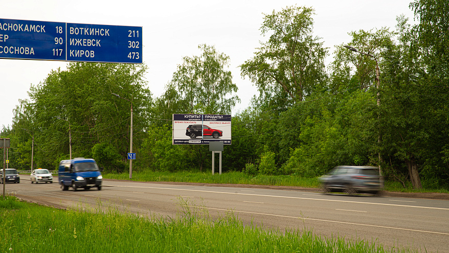 Фотография рекламного носителя, тип: Билборд 3x6, адрес: Светлогорская ул., мичуринские сады, Пермь, Пермский край, Россия. Сторона A1 №767723