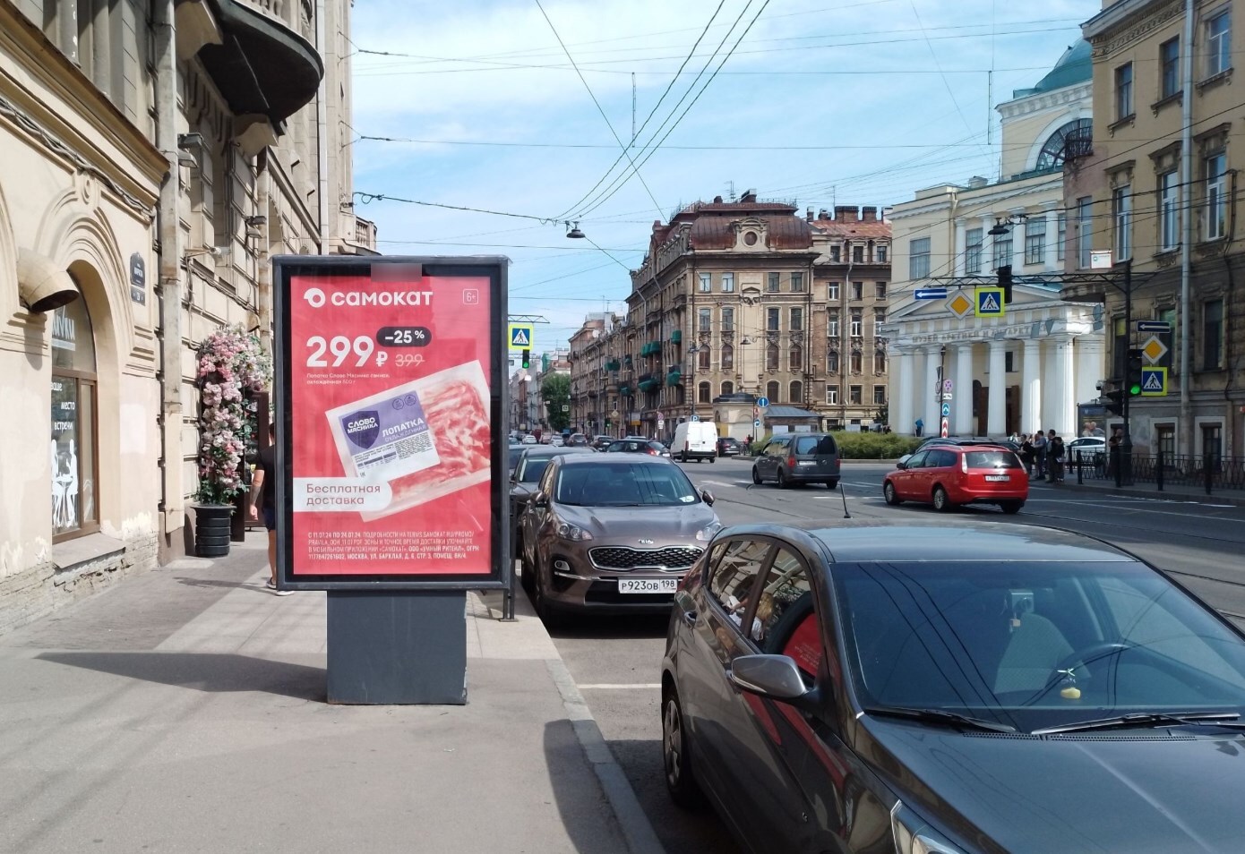 Фотография рекламного носителя, тип: Ситиформат 1.8x1.2, адрес: Марата ул., д.29, Санкт-Петербург, Россия. Сторона Б №139289