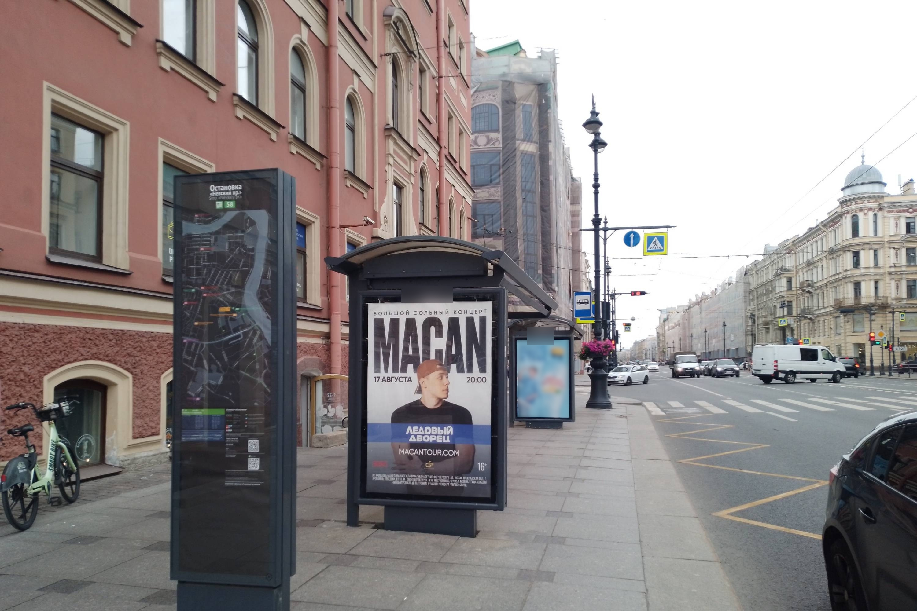 Фотография рекламного носителя, тип: Остановка 1.8x1.2, адрес: Невский пр-т., д.151, поз.2, Санкт-Петербург, Россия. Сторона Б №140115