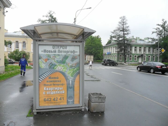 Фотография рекламного носителя, тип: Остановка 1.8x1.2, адрес: Петродворец, Санкт-Петербургский пр-т., д.6, Санкт-Петербург, Россия. Сторона Б №130722