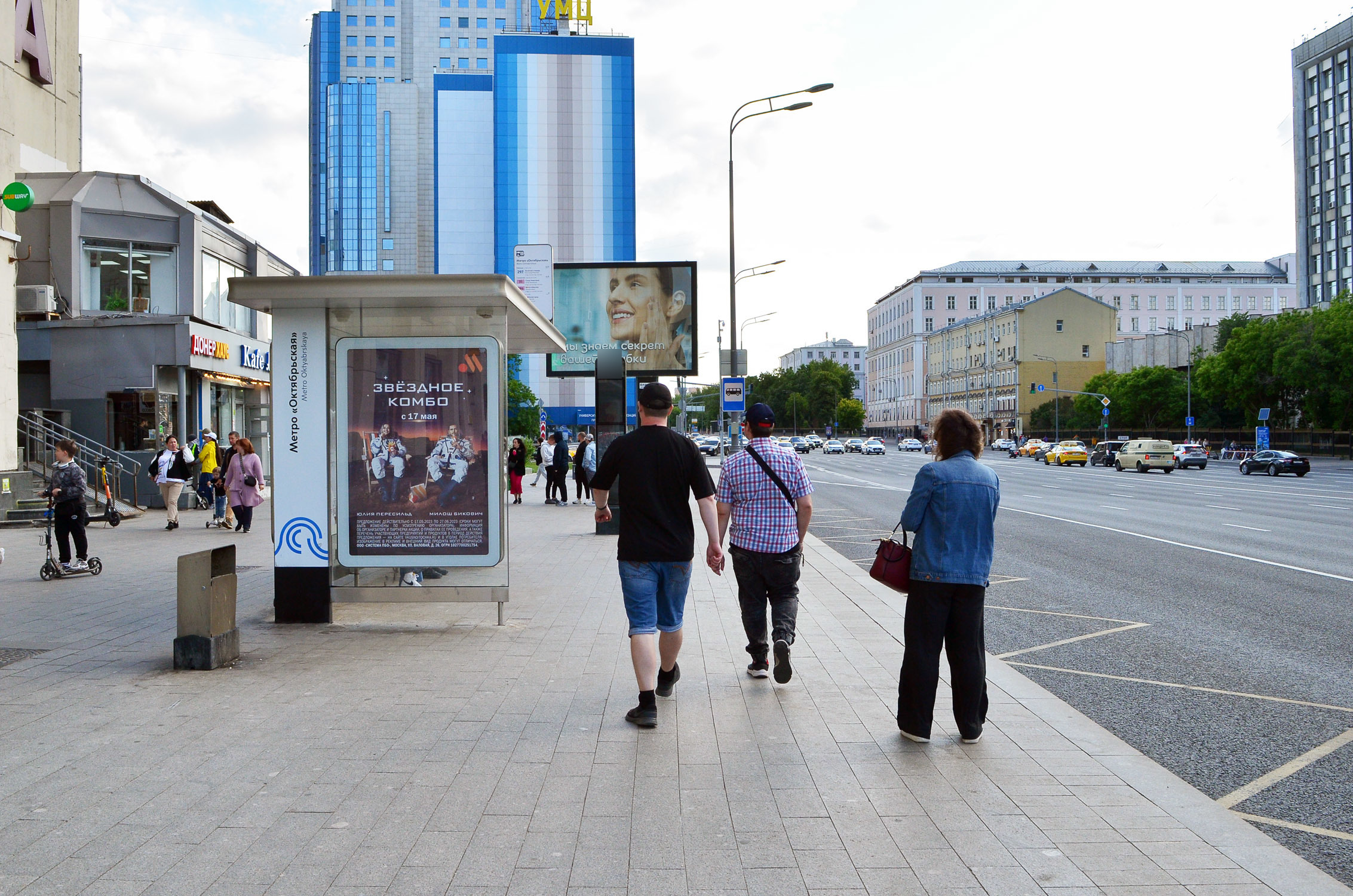 Фотография рекламного носителя, тип: Остановка 1.8x1.2, адрес: Ленинский пр-т., ост. Метро Октябрьская, поз.1, Москва, Россия. Сторона Б №499406
