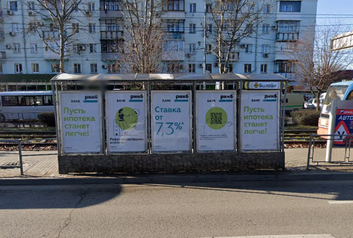 Фотография рекламного носителя, тип: Остановка 1.8x1.2, адрес: Ставропольская ул., д.149, поз.2, Краснодар, Краснодарский край, Россия. Сторона А3 №860566