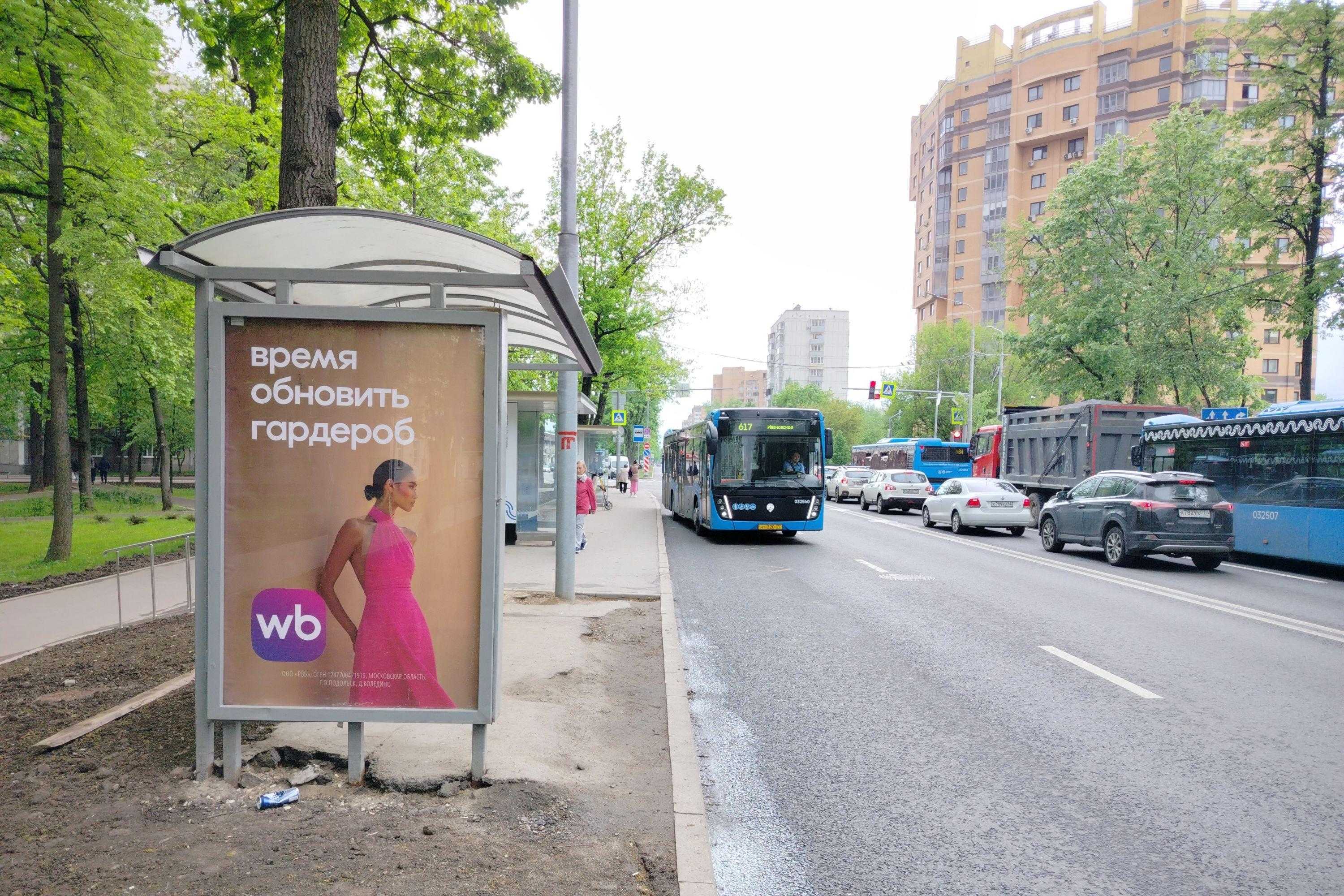 Фотография рекламного носителя, тип: Остановка 1.8x1.2, адрес: Свободный пр-т., д.27, поз.1, Москва, Россия. Сторона Б №933699