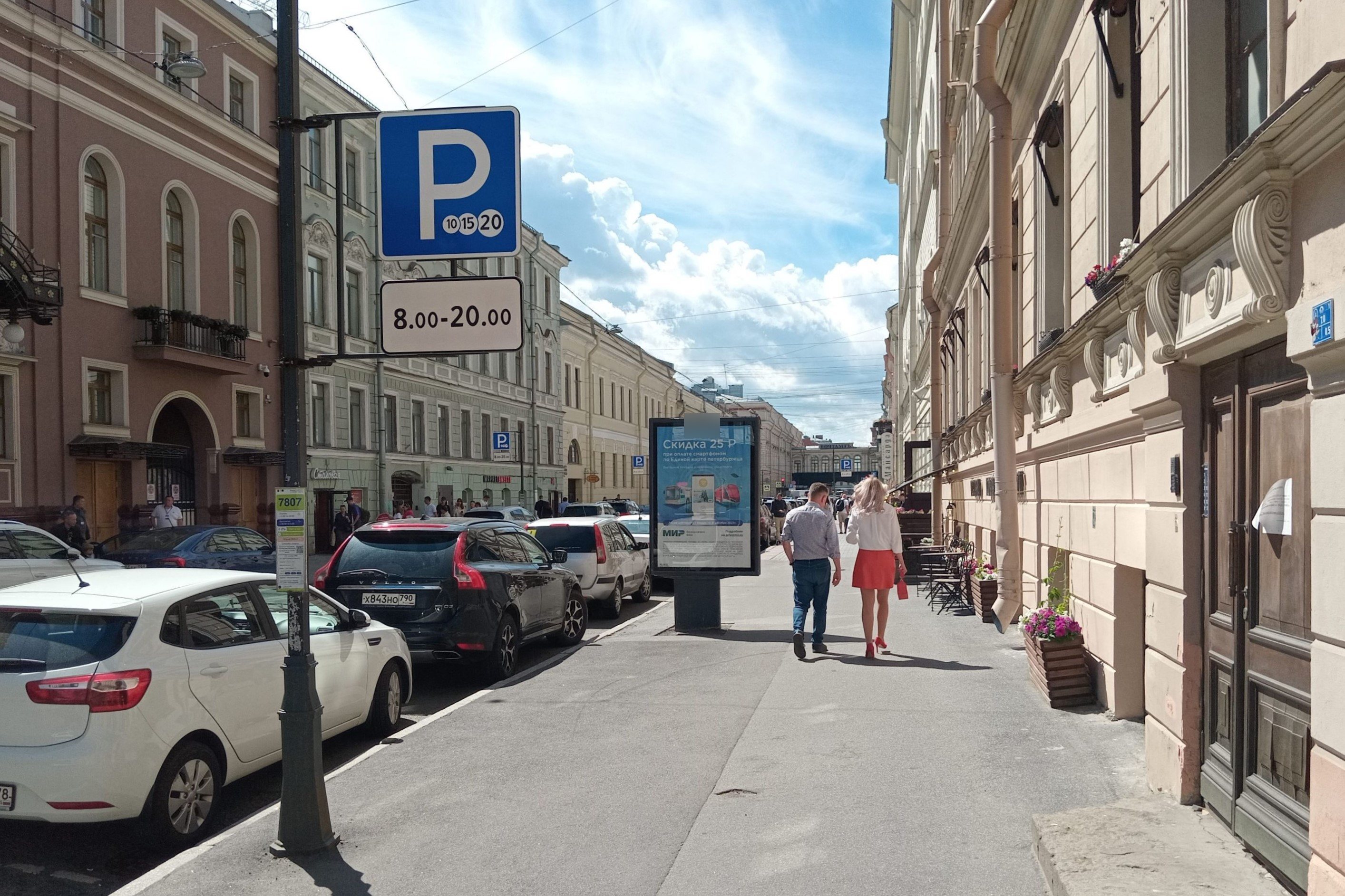 Фотография рекламного носителя, тип: Ситиформат 1.8x1.2, адрес: Почтамтская ул., д.1, Санкт-Петербург, Россия. Сторона А №687453