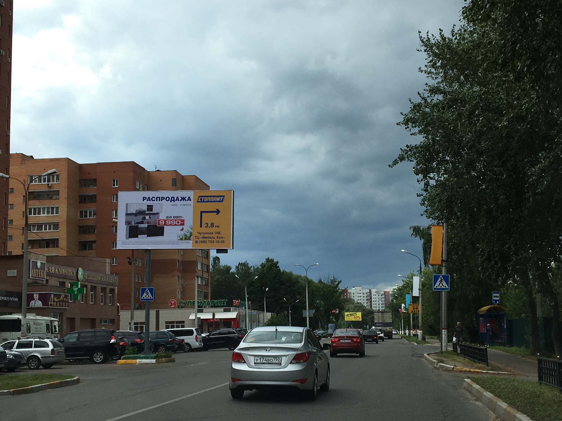 Фотография рекламного носителя, тип: Билборд 3x6, адрес: Дергаевская ул., д.34-36, Раменское, Московская область, Россия. Сторона В №1309