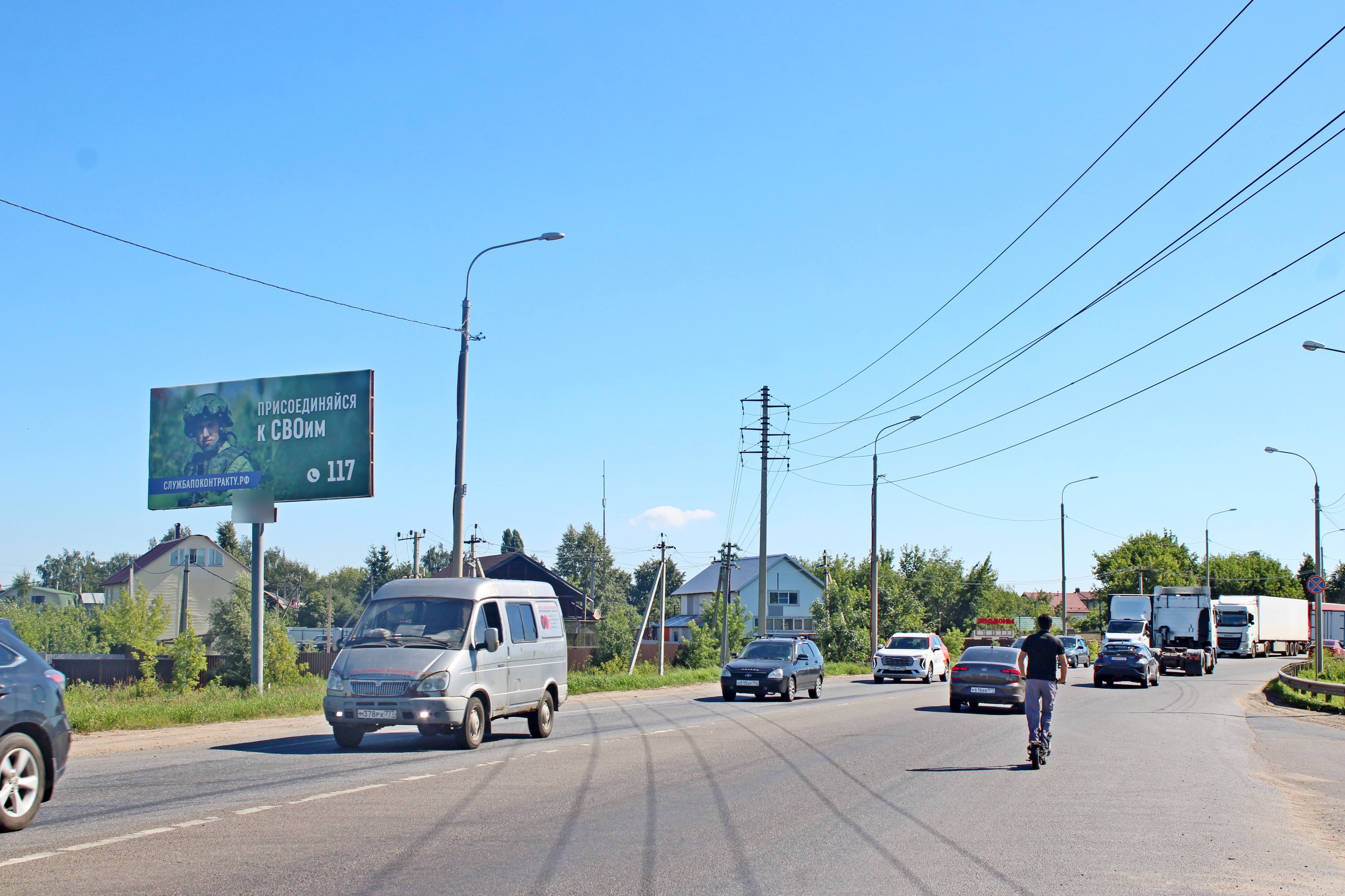 Фотография рекламного носителя, тип: Билборд 3x6, адрес: Павловское д., Домодедовское ш. Х Полевая ул., д.4, Домодедово, Московская область, Россия. Сторона Б №951209