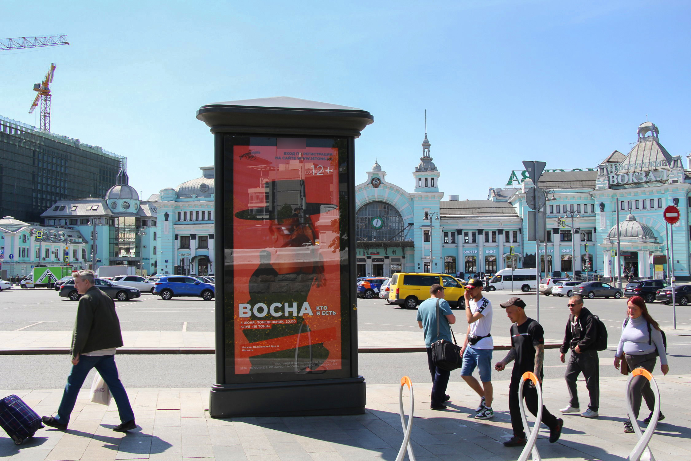 Фотография рекламного носителя, тип: Пиллар 3x1.4, адрес: Тверская Застава пл., д.7, поз.1, Москва, Россия. Сторона С №330027