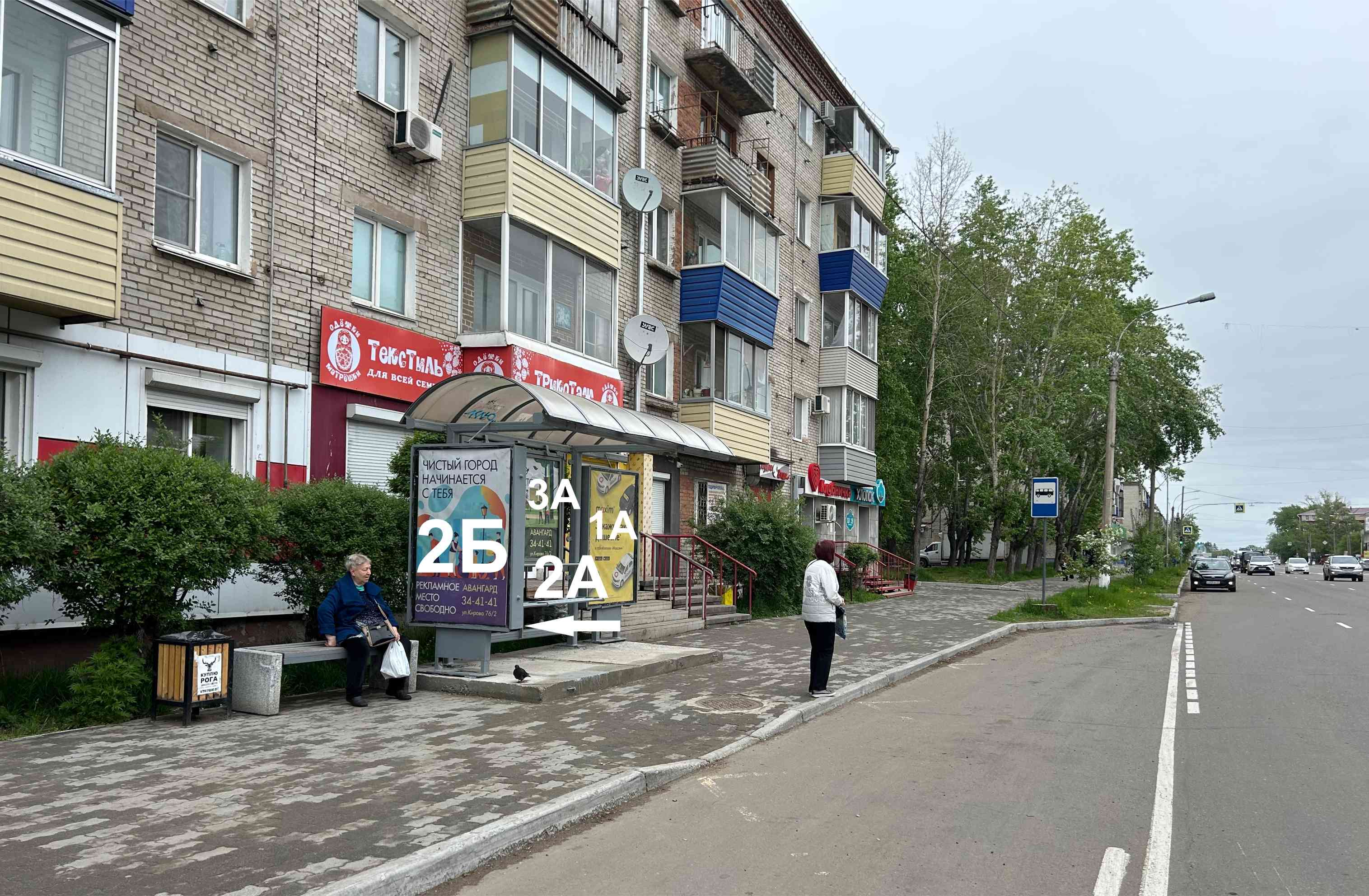 Фотография рекламного носителя, тип: Остановка 1.8x1.2, адрес: Ленина ул, 14 (ост. пл.Металлургов)НОВАЯ, Комсомольск-на-Амуре, Хабаровский край, Россия. Сторона 2Б №1365121