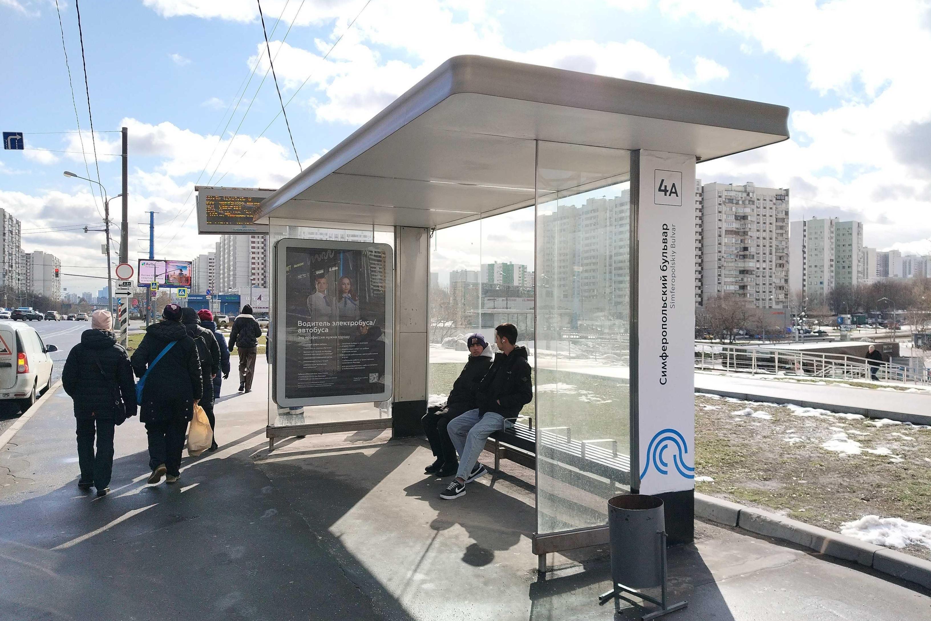 Фотография рекламного носителя, тип: Остановка 1.8x1.2, адрес: Балаклавский пр-т., ост. "Симферопольский б-р.", Москва, Россия. Сторона А №923275