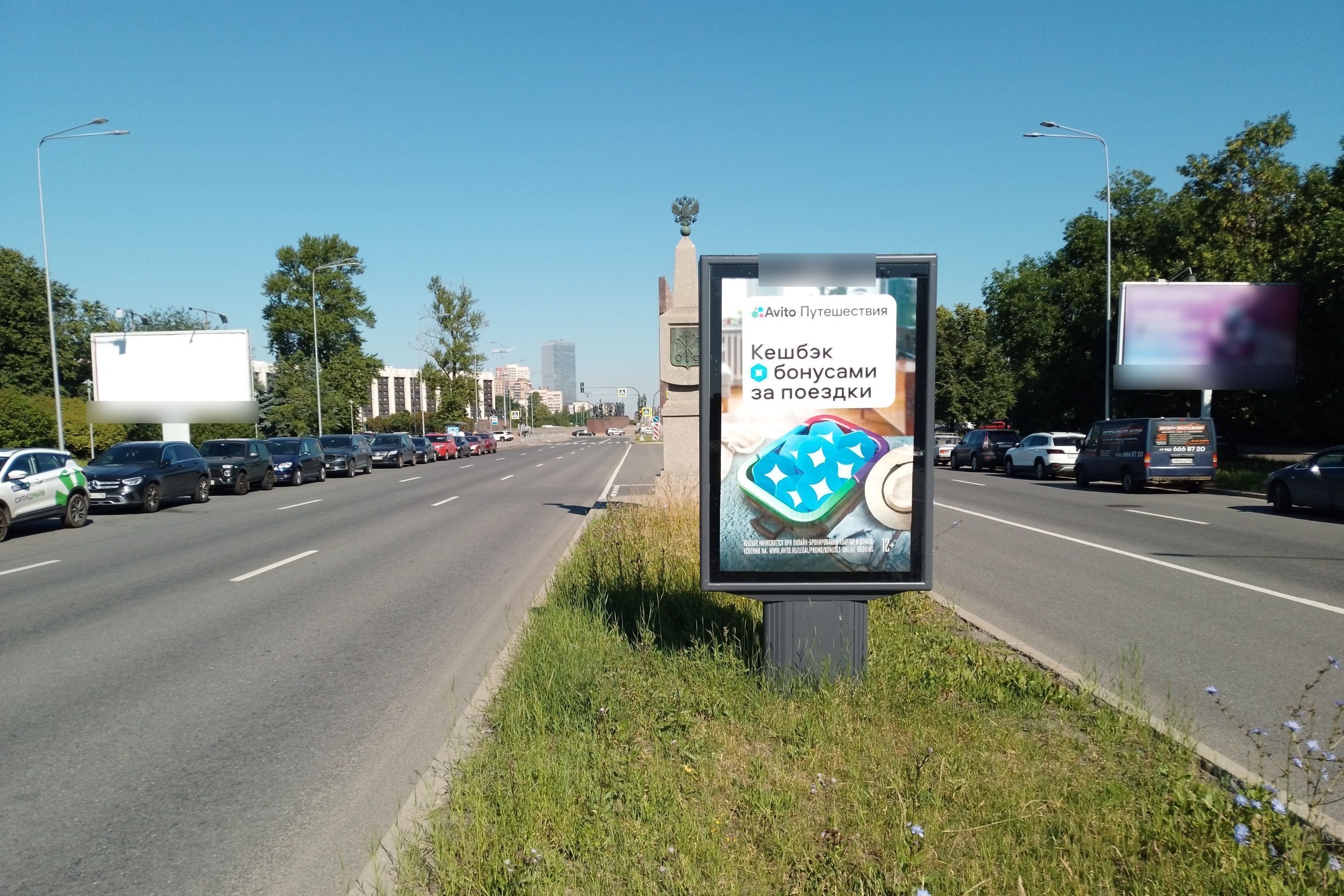 Фотография рекламного носителя, тип: Ситиформат 1.8x1.2, адрес: Московское ш., д.2, поз.1, Санкт-Петербург, Россия. Сторона А2 №139835