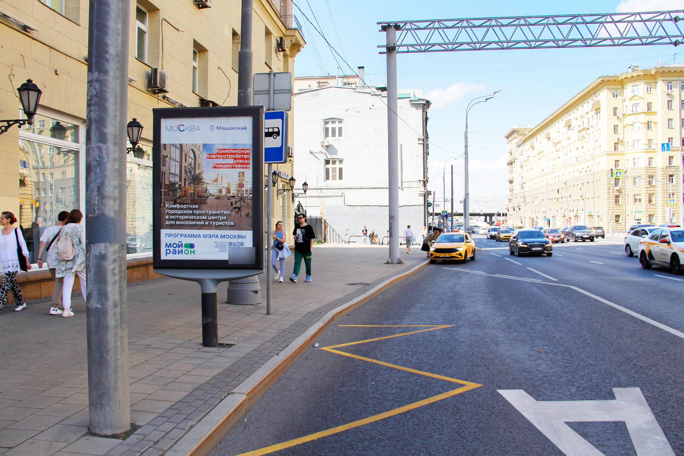 Фотография рекламного носителя, тип: Ситиформат 1.8x1.2, адрес: Мира пр-т., д.73, поз.1, Москва, Россия. Сторона Б №507065