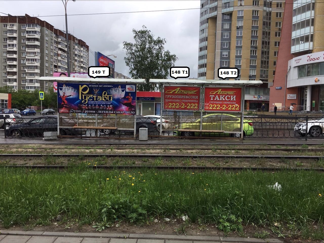 Фотография рекламного носителя, тип: Остановка 1.8x1.2, адрес: Уральская ул., д.75, ост. Советская, Екатеринбург, Свердловская область, Россия. Сторона Т2 №1328840