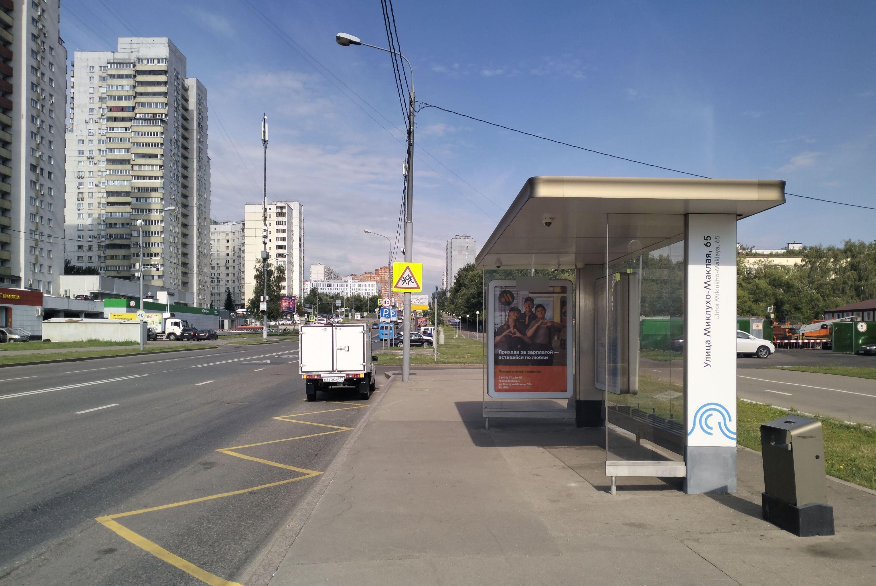 Фотография рекламного носителя, тип: Остановка 1.8x1.2, адрес: Миклухо-Маклая ул., д.65, корп.1, стр.1, ост. "Миклухо-Маклая ул., 65", Москва, Россия. Сторона А №817974
